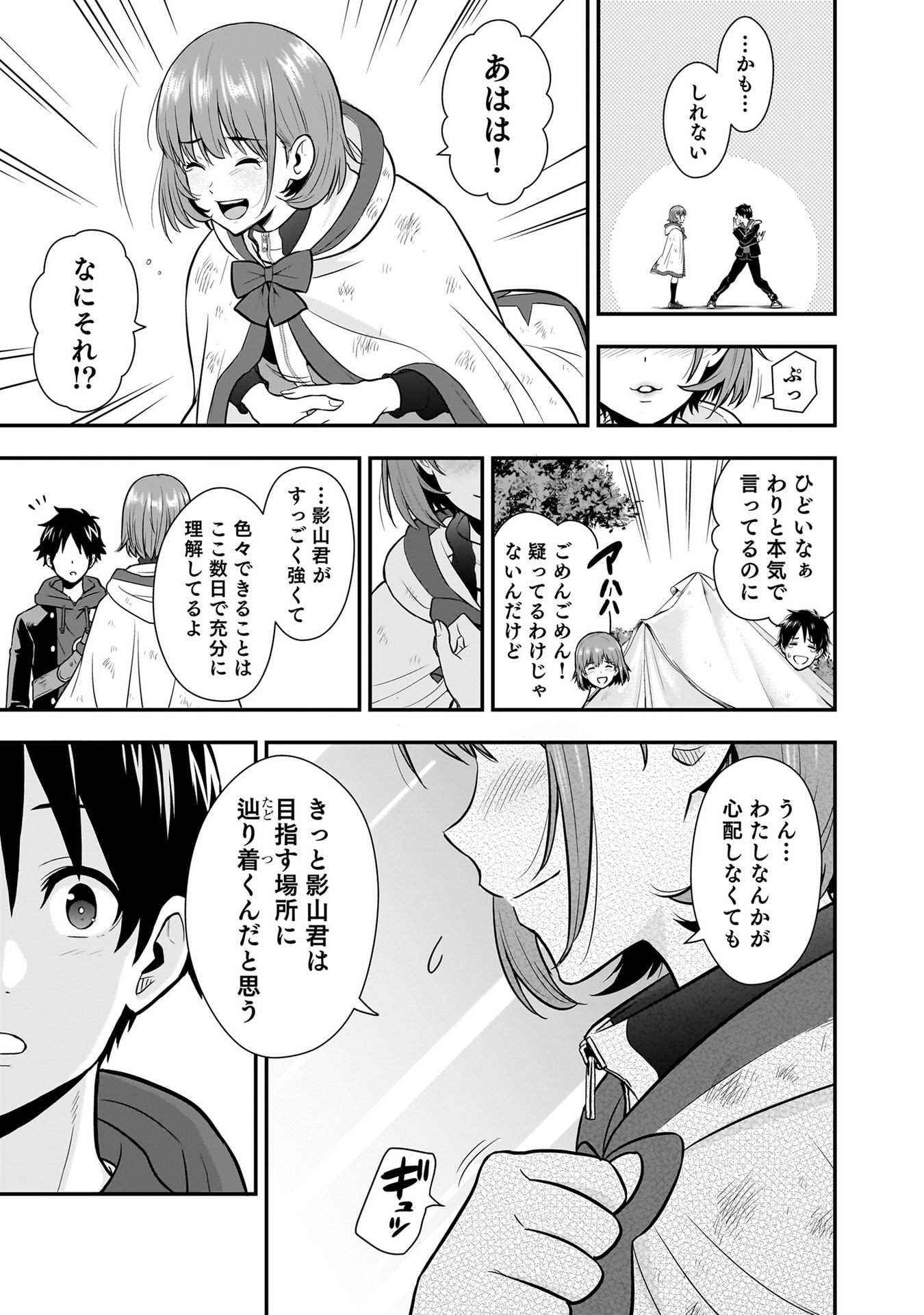 Isekai Class Shoukan Saretara R18 no Skill wo Kakutoku shita no de, Yaritai Houdai Sasetemoraimasu Chap 23 - Next Chap 24