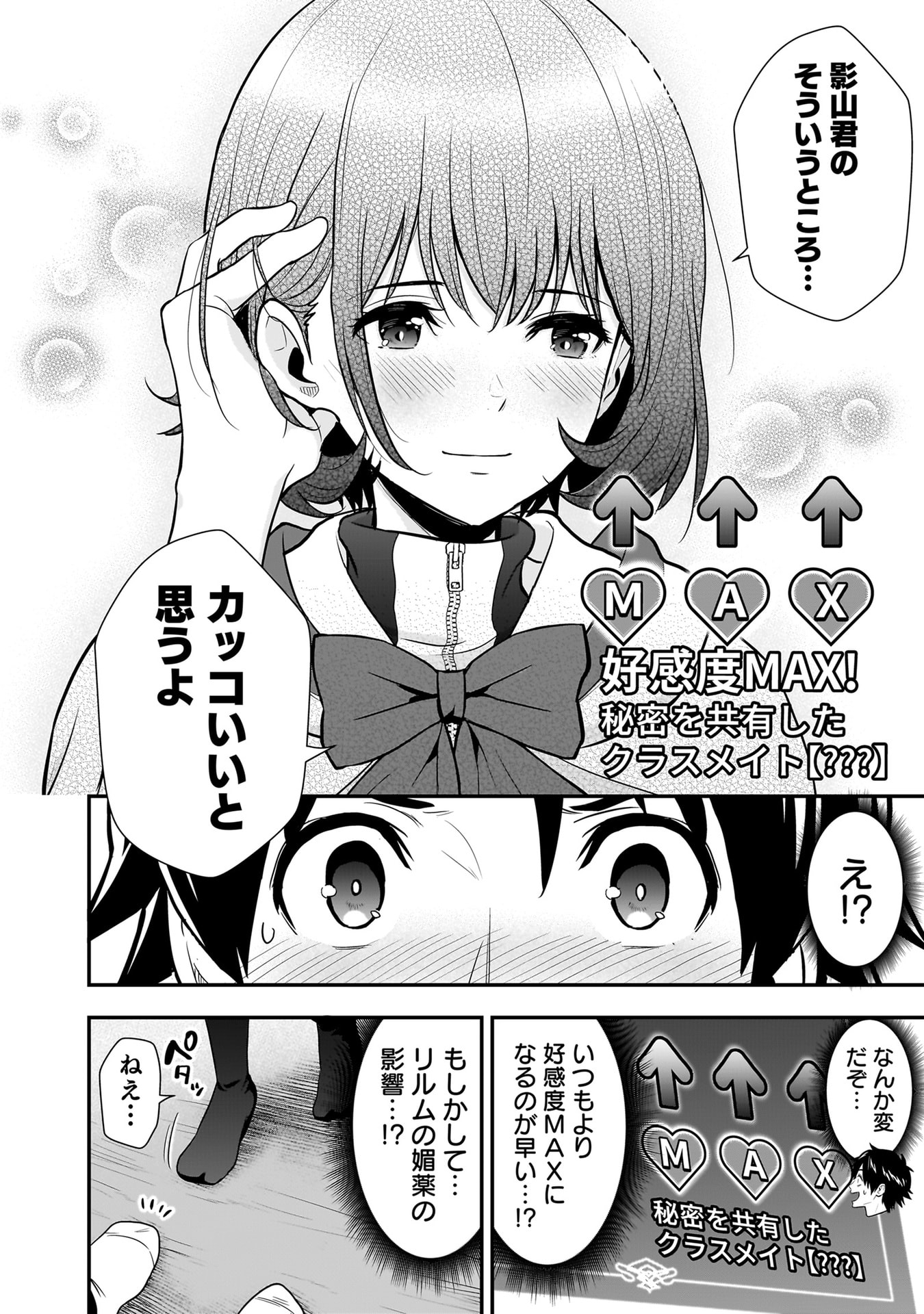 Isekai Class Shoukan Saretara R18 no Skill wo Kakutoku shita no de, Yaritai Houdai Sasetemoraimasu Chap 23 - Next Chap 24