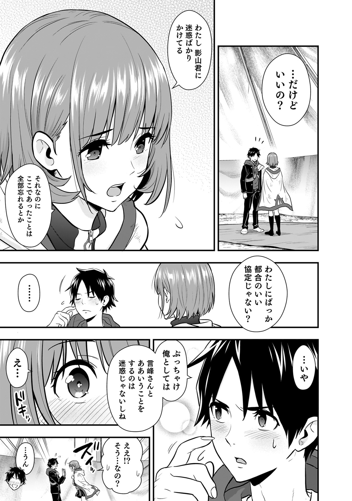 Isekai Class Shoukan Saretara R18 no Skill wo Kakutoku shita no de, Yaritai Houdai Sasetemoraimasu Chap 23 - Next Chap 24