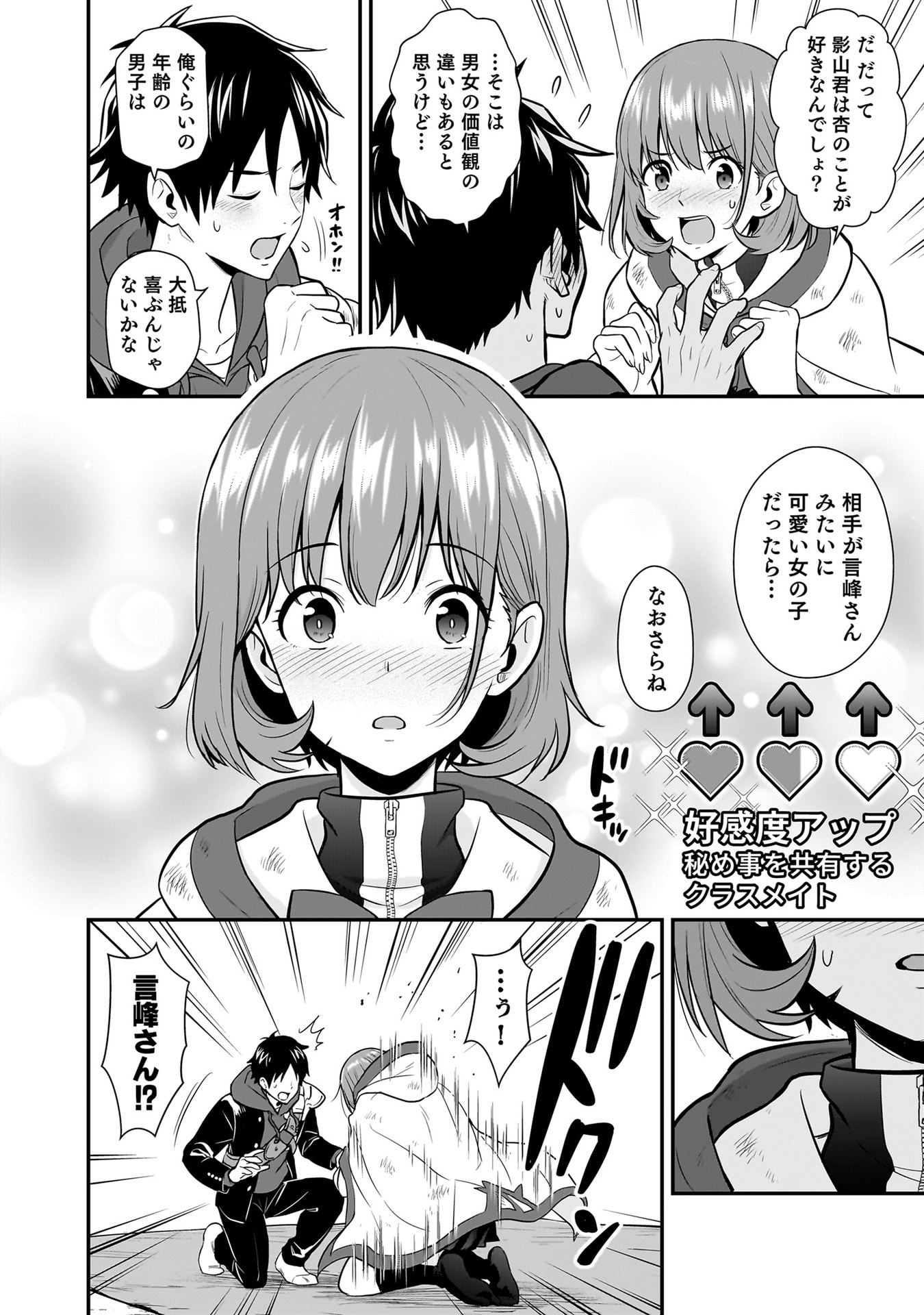 Isekai Class Shoukan Saretara R18 no Skill wo Kakutoku shita no de, Yaritai Houdai Sasetemoraimasu Chap 23 - Next Chap 24