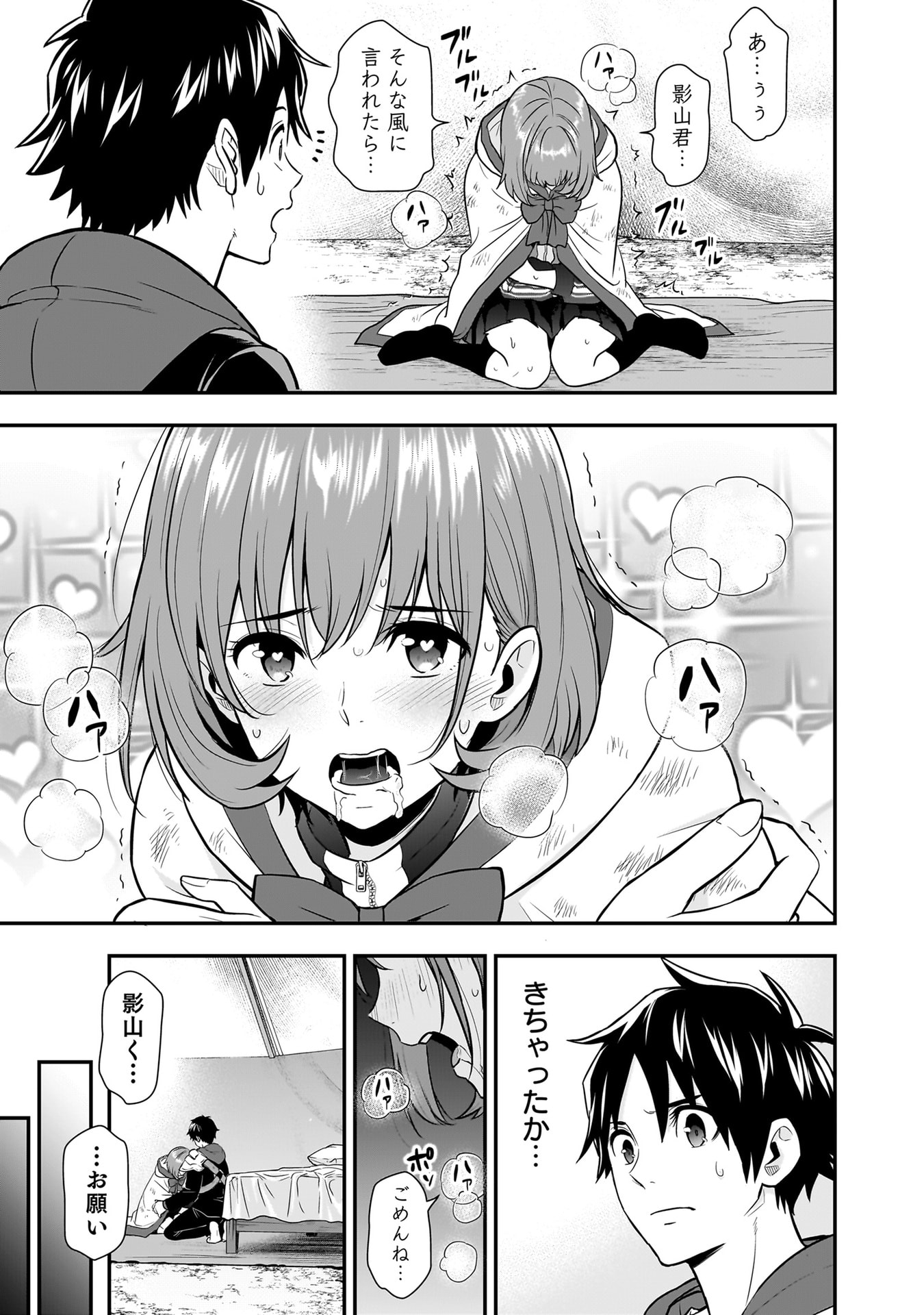 Isekai Class Shoukan Saretara R18 no Skill wo Kakutoku shita no de, Yaritai Houdai Sasetemoraimasu Chap 23 - Next Chap 24