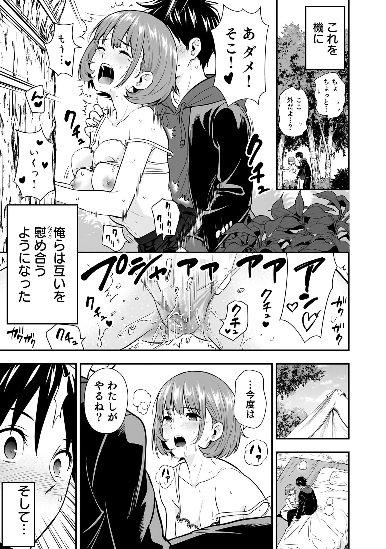 Isekai Class Shoukan Saretara R18 no Skill wo Kakutoku shita no de, Yaritai Houdai Sasetemoraimasu Chap 23 - Next Chap 24