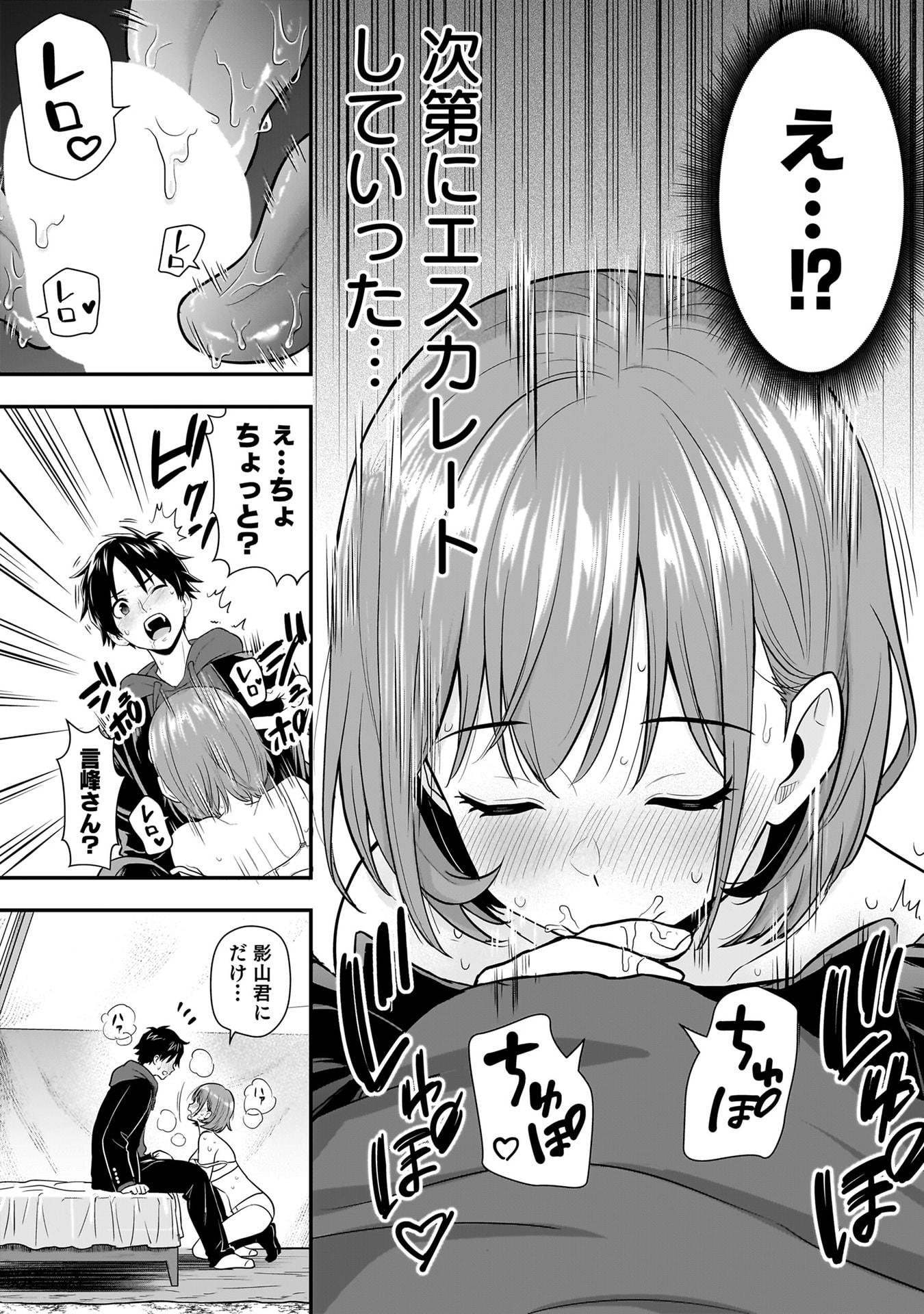 Isekai Class Shoukan Saretara R18 no Skill wo Kakutoku shita no de, Yaritai Houdai Sasetemoraimasu Chap 23 - Next Chap 24