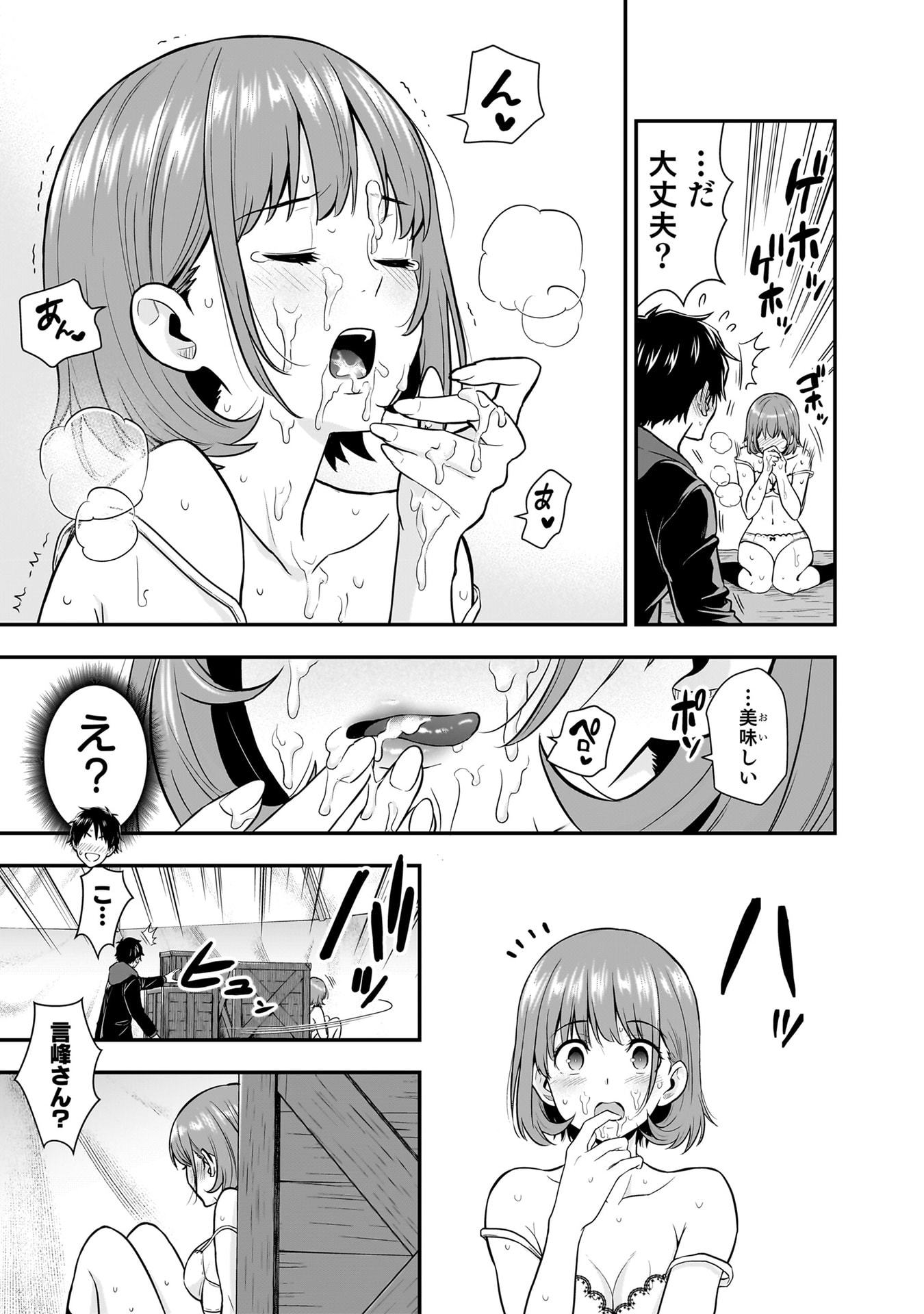 Isekai Class Shoukan Saretara R18 no Skill wo Kakutoku shita no de, Yaritai Houdai Sasetemoraimasu Chap 23 - Next Chap 24