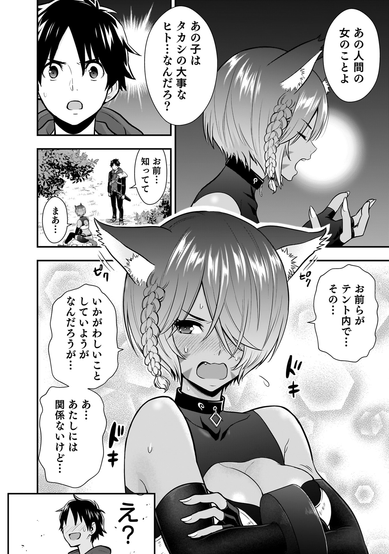 Isekai Class Shoukan Saretara R18 no Skill wo Kakutoku shita no de, Yaritai Houdai Sasetemoraimasu Chap 23 - Next Chap 24