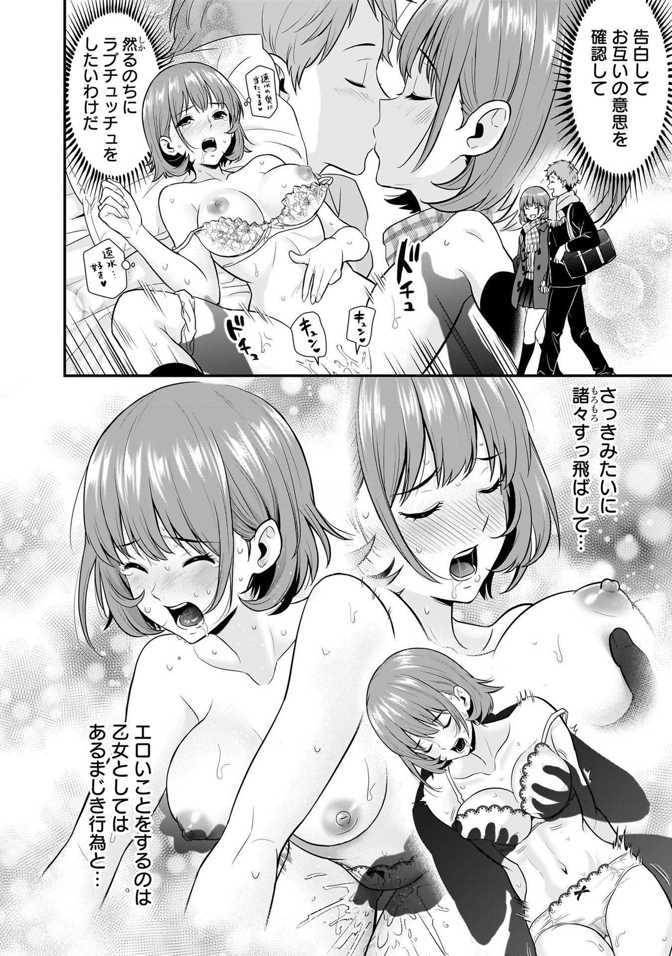 Isekai Class Shoukan Saretara R18 no Skill wo Kakutoku shita no de, Yaritai Houdai Sasetemoraimasu Chap 23 - Next Chap 24