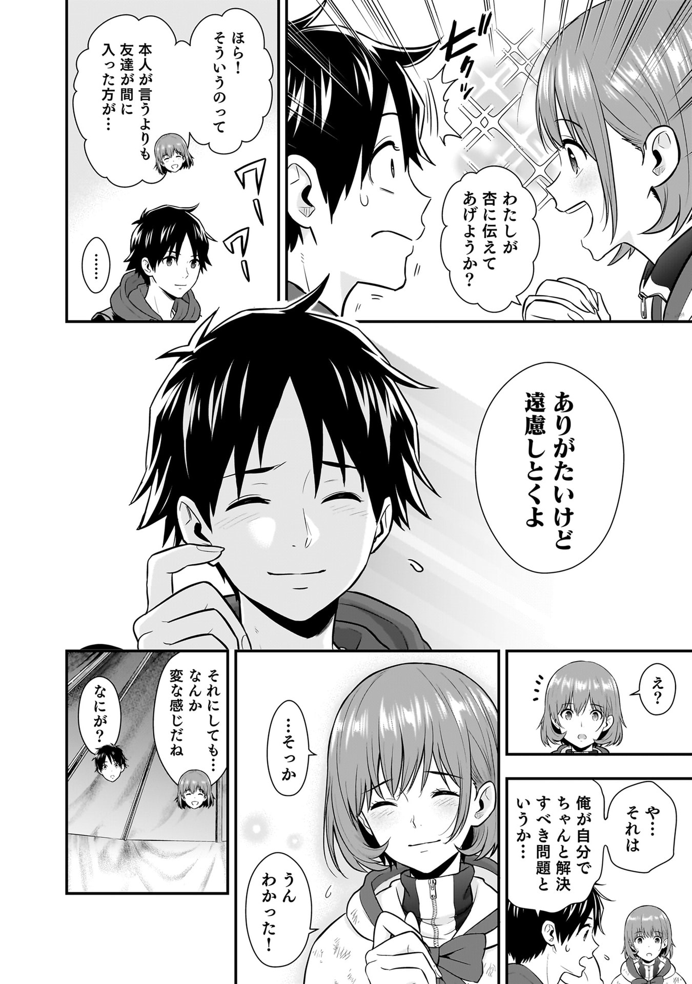 Isekai Class Shoukan Saretara R18 no Skill wo Kakutoku shita no de, Yaritai Houdai Sasetemoraimasu Chap 23 - Next Chap 24