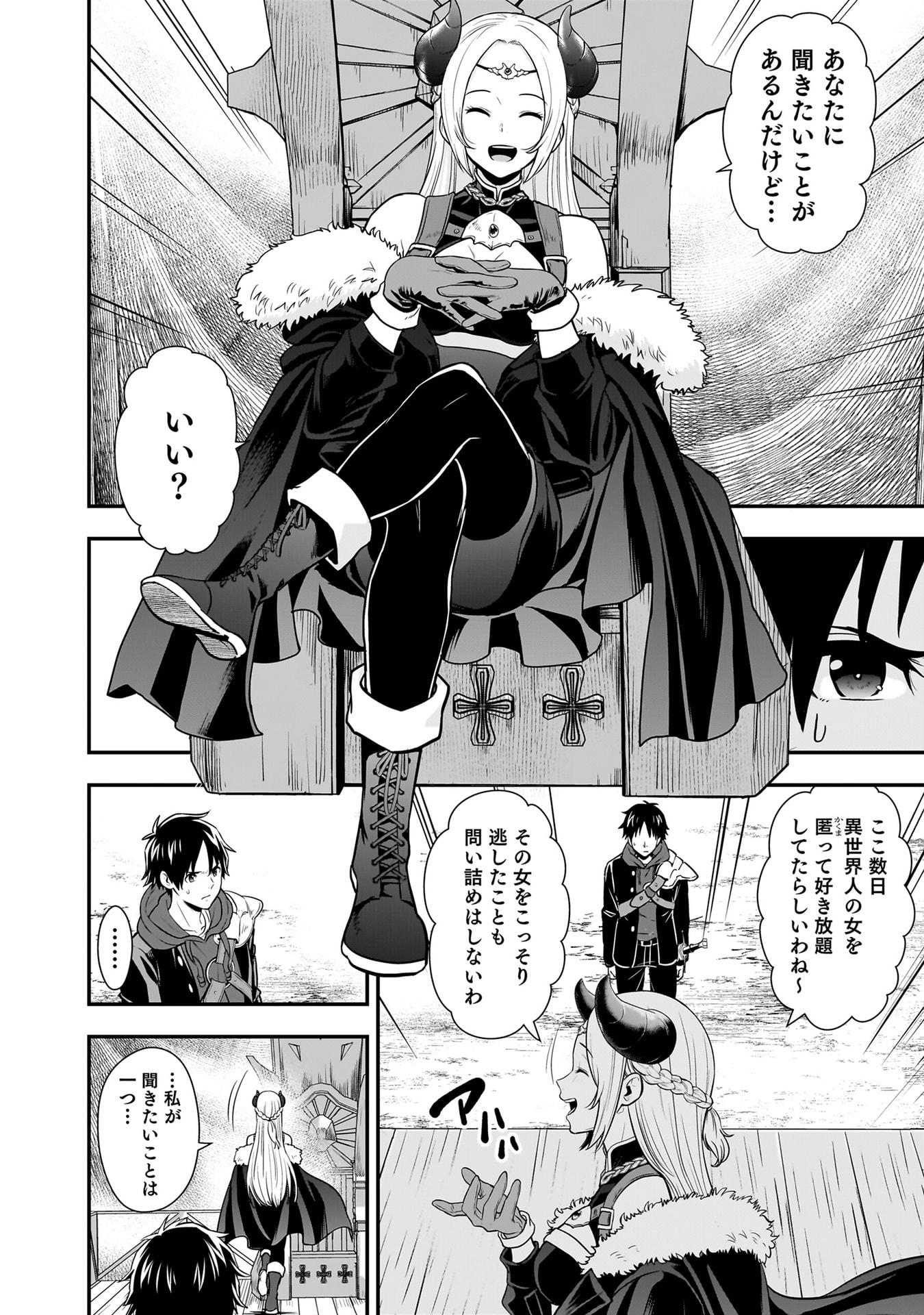 Isekai Class Shoukan Saretara R18 no Skill wo Kakutoku shita no de, Yaritai Houdai Sasetemoraimasu Chap 24 - Next Chap 25