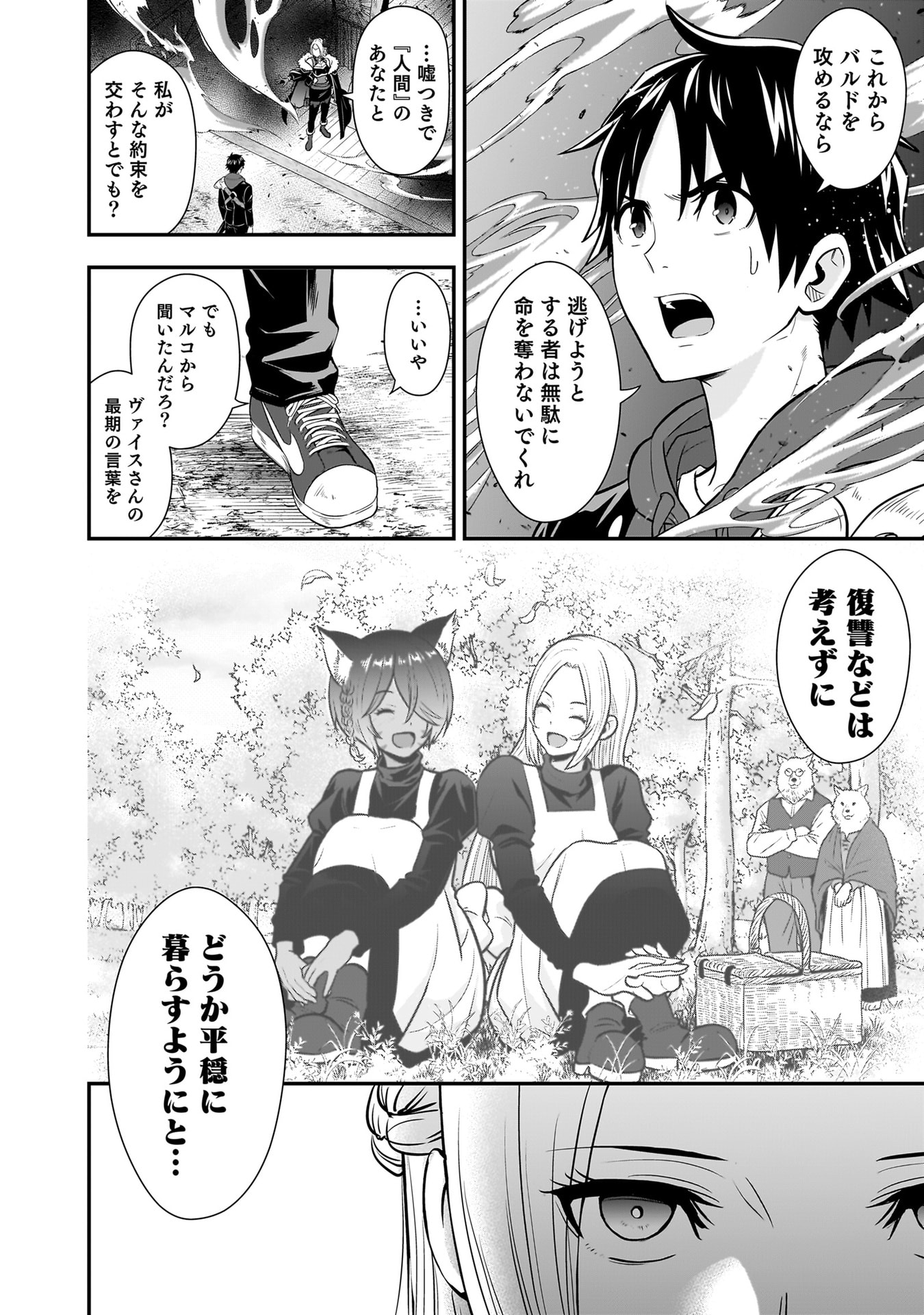 Isekai Class Shoukan Saretara R18 no Skill wo Kakutoku shita no de, Yaritai Houdai Sasetemoraimasu Chap 24 - Next Chap 25