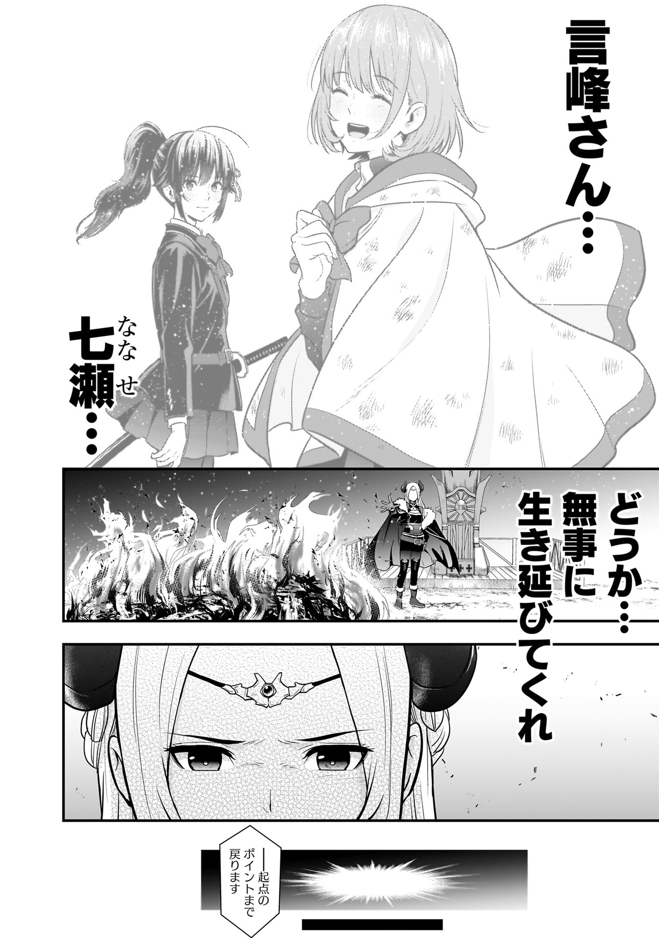 Isekai Class Shoukan Saretara R18 no Skill wo Kakutoku shita no de, Yaritai Houdai Sasetemoraimasu Chap 24 - Next Chap 25