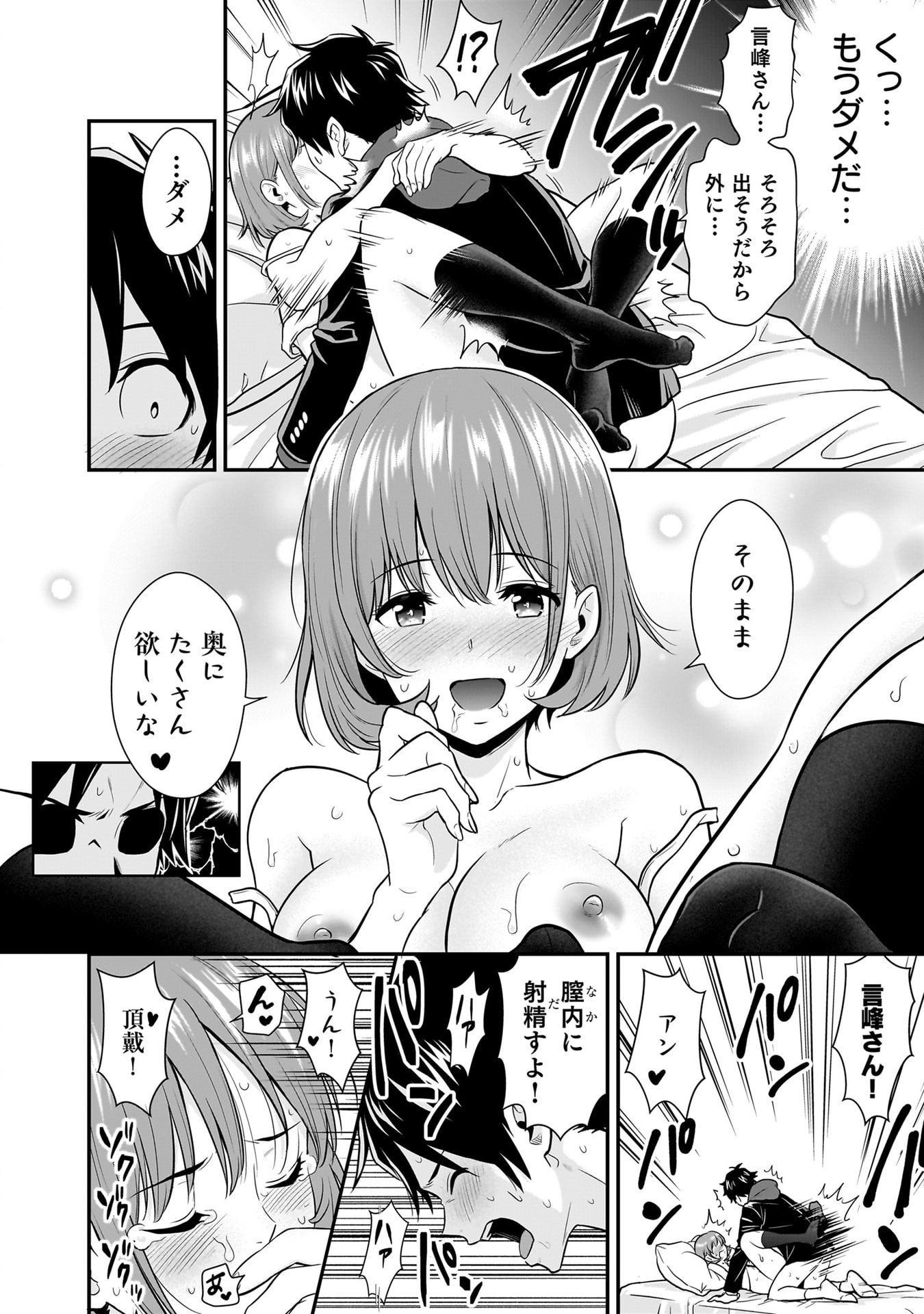 Isekai Class Shoukan Saretara R18 no Skill wo Kakutoku shita no de, Yaritai Houdai Sasetemoraimasu Chap 24 - Next Chap 25