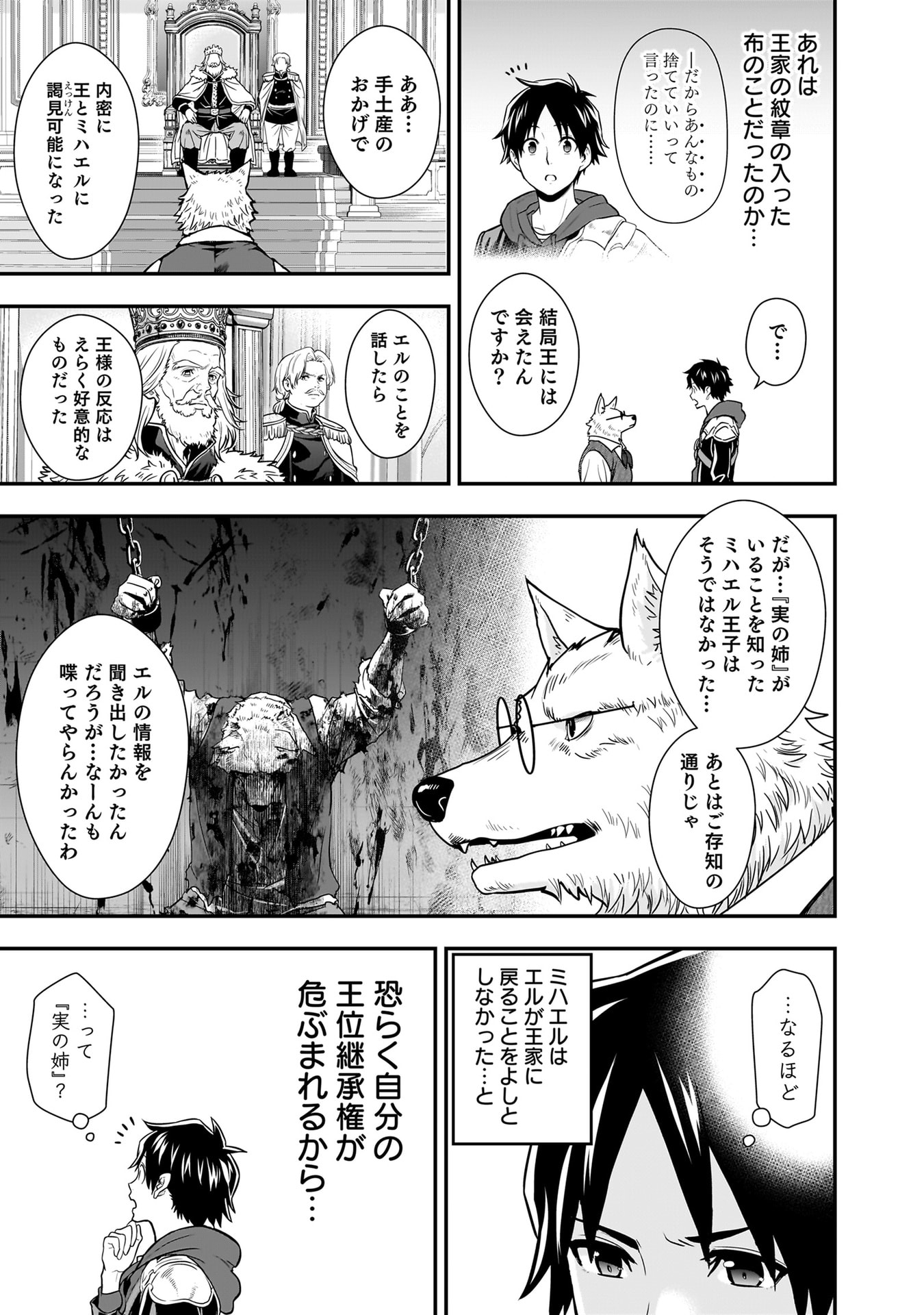 Isekai Class Shoukan Saretara R18 no Skill wo Kakutoku shita no de, Yaritai Houdai Sasetemoraimasu Chap 25 - Next Chap 26