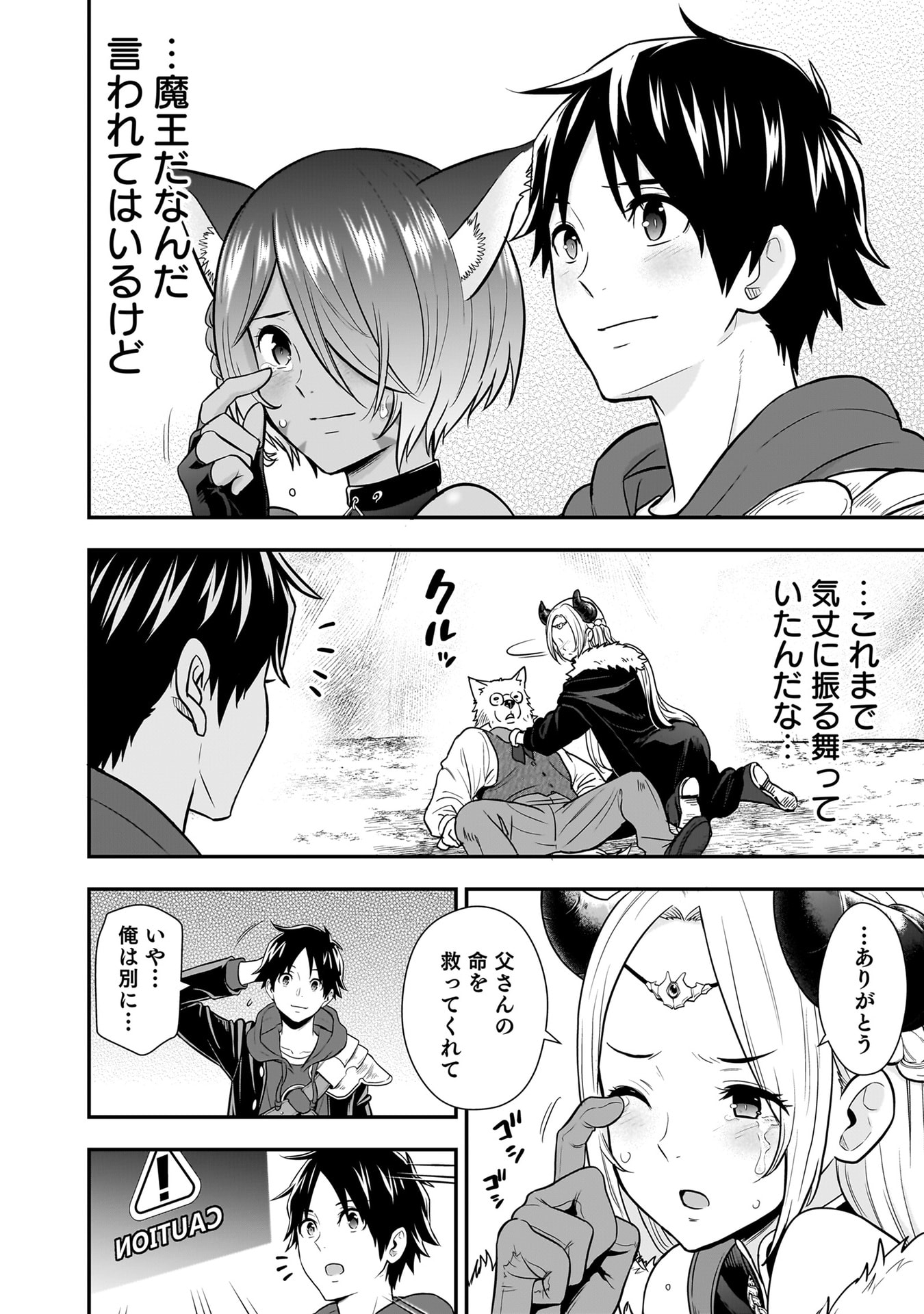 Isekai Class Shoukan Saretara R18 no Skill wo Kakutoku shita no de, Yaritai Houdai Sasetemoraimasu Chap 25 - Next Chap 26