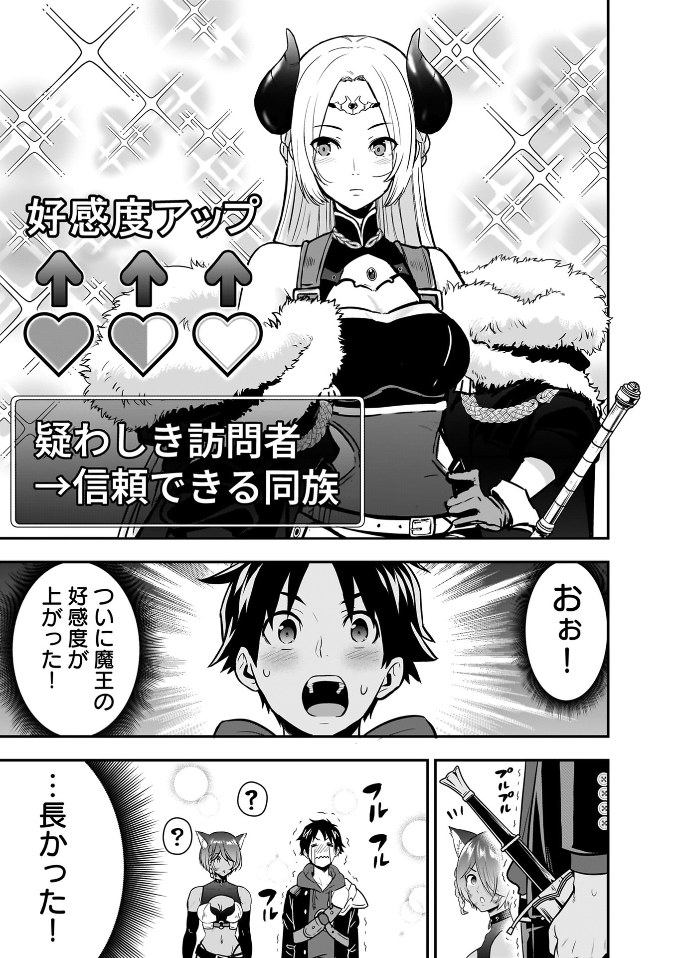 Isekai Class Shoukan Saretara R18 no Skill wo Kakutoku shita no de, Yaritai Houdai Sasetemoraimasu Chap 25 - Next Chap 26