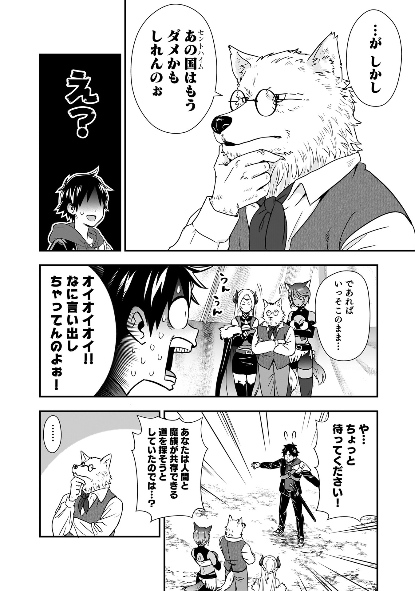 Isekai Class Shoukan Saretara R18 no Skill wo Kakutoku shita no de, Yaritai Houdai Sasetemoraimasu Chap 25 - Next Chap 26