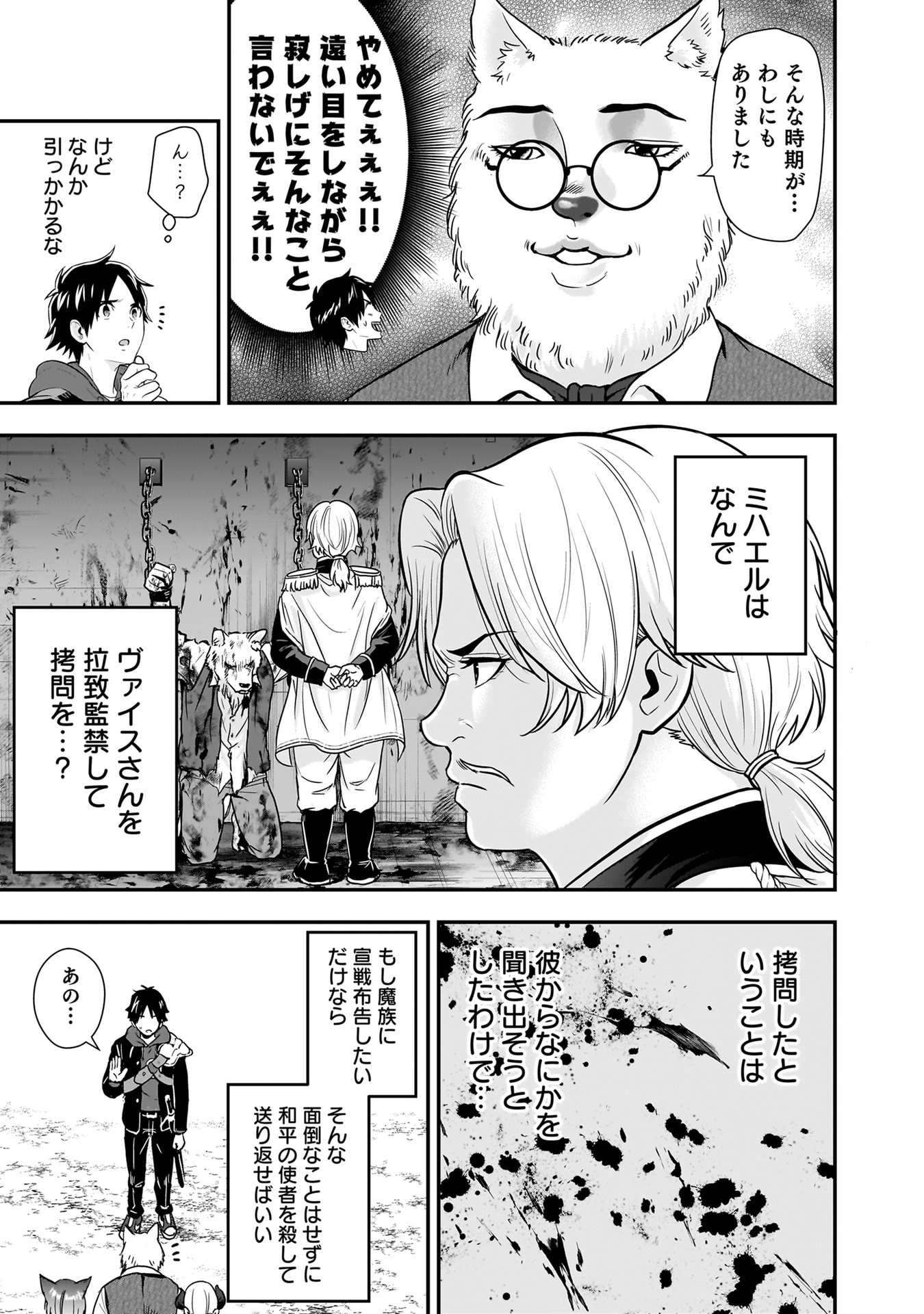 Isekai Class Shoukan Saretara R18 no Skill wo Kakutoku shita no de, Yaritai Houdai Sasetemoraimasu Chap 25 - Next Chap 26