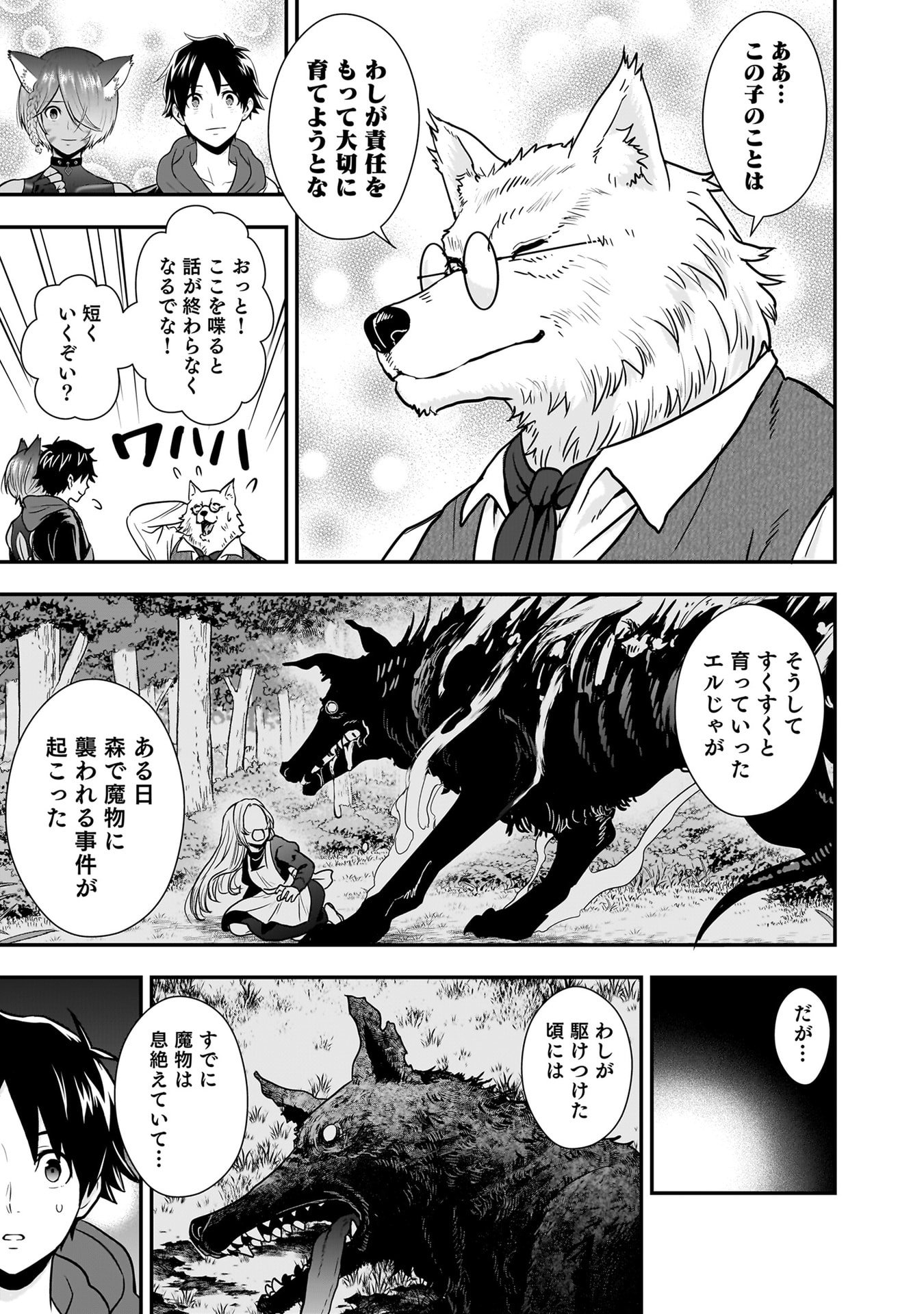 Isekai Class Shoukan Saretara R18 no Skill wo Kakutoku shita no de, Yaritai Houdai Sasetemoraimasu Chap 25 - Next Chap 26