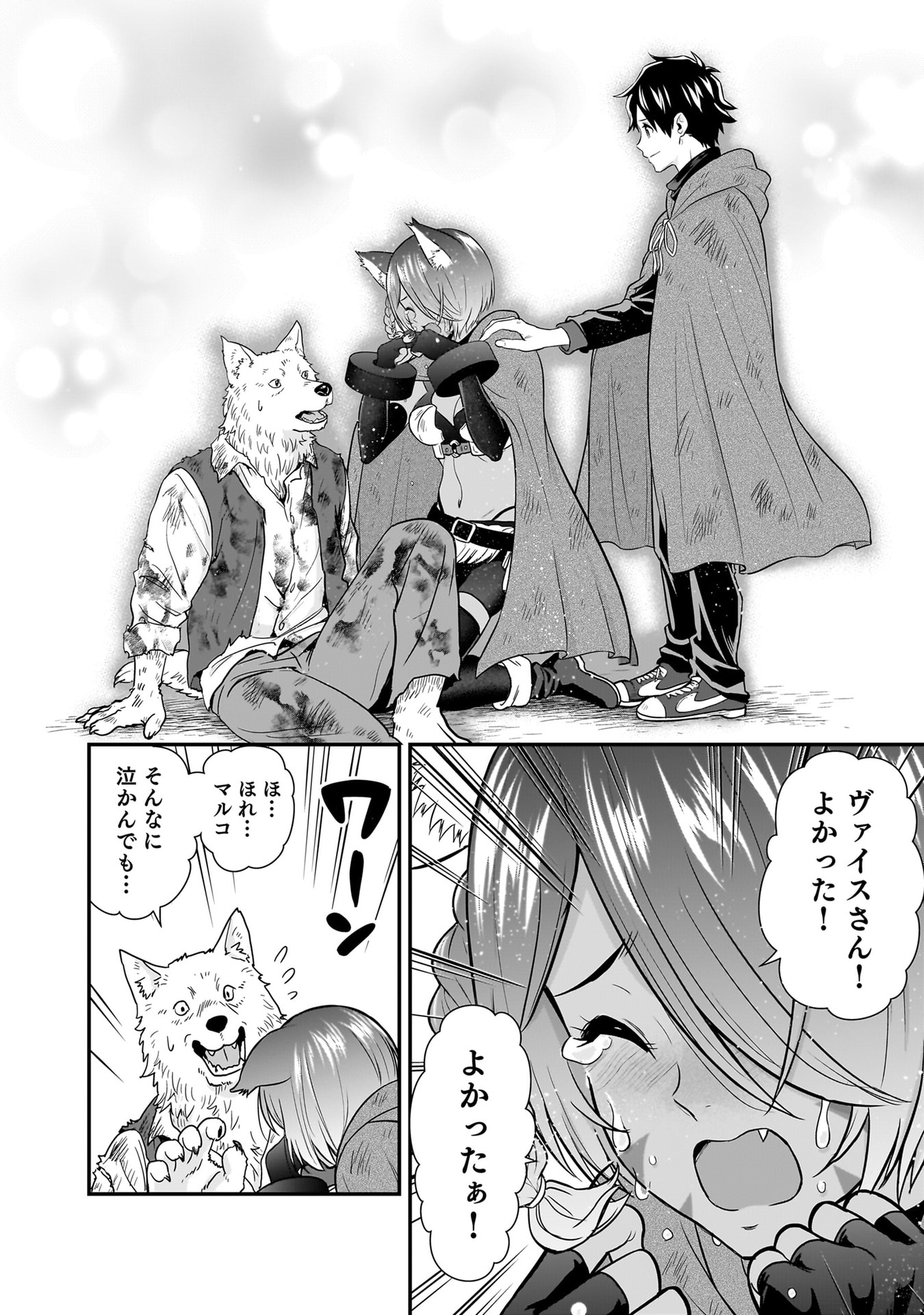Isekai Class Shoukan Saretara R18 no Skill wo Kakutoku shita no de, Yaritai Houdai Sasetemoraimasu Chap 25 - Next Chap 26