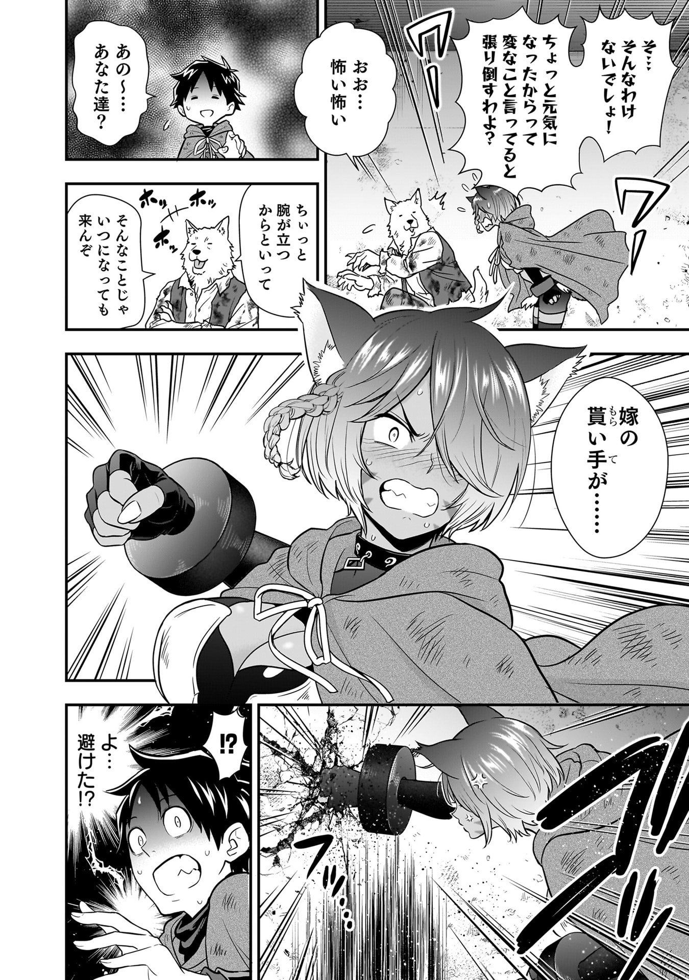 Isekai Class Shoukan Saretara R18 no Skill wo Kakutoku shita no de, Yaritai Houdai Sasetemoraimasu Chap 25 - Next Chap 26