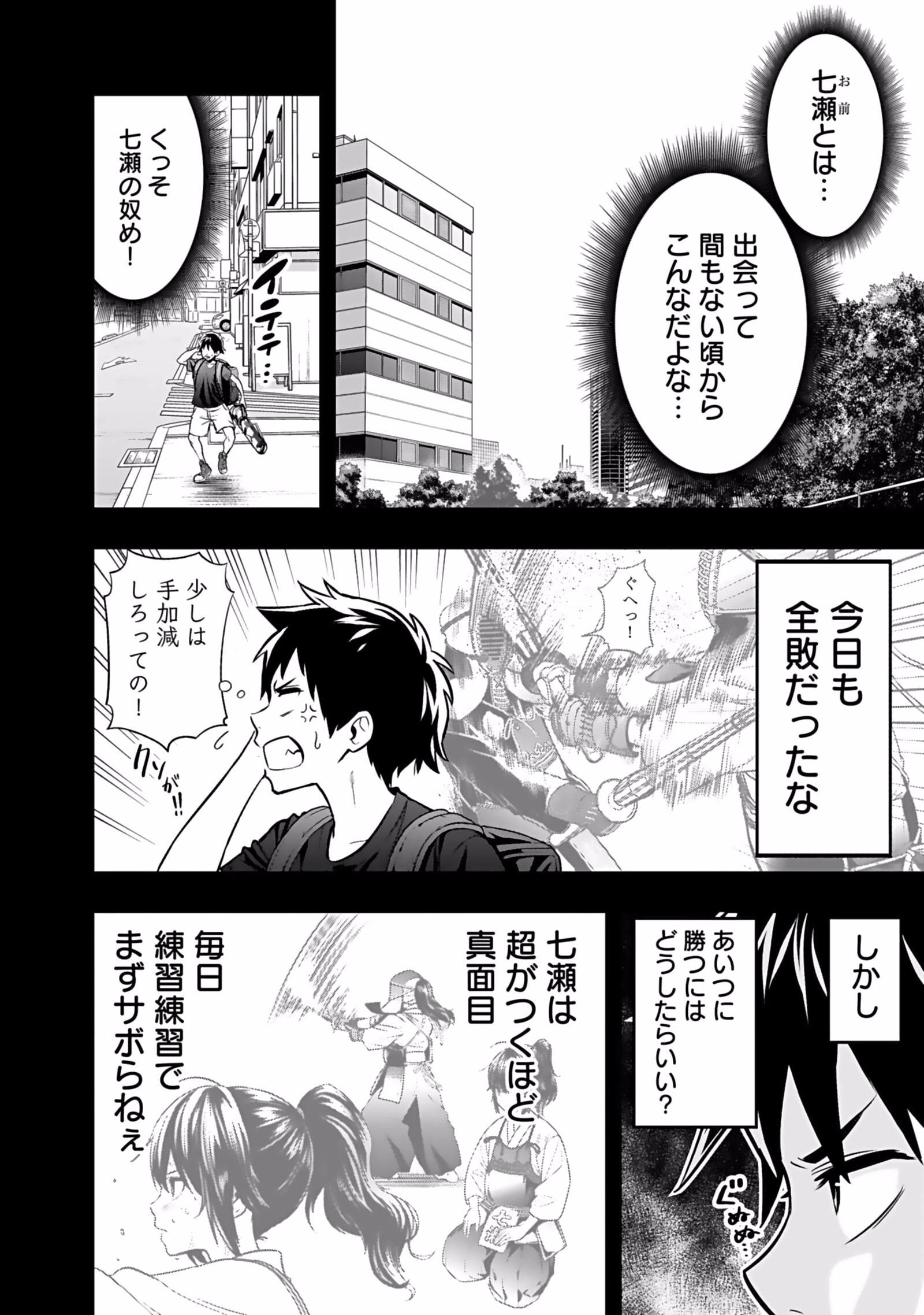 Isekai Class Shoukan Saretara R18 no Skill wo Kakutoku shita no de, Yaritai Houdai Sasetemoraimasu Chap 3 - Next Chap 4