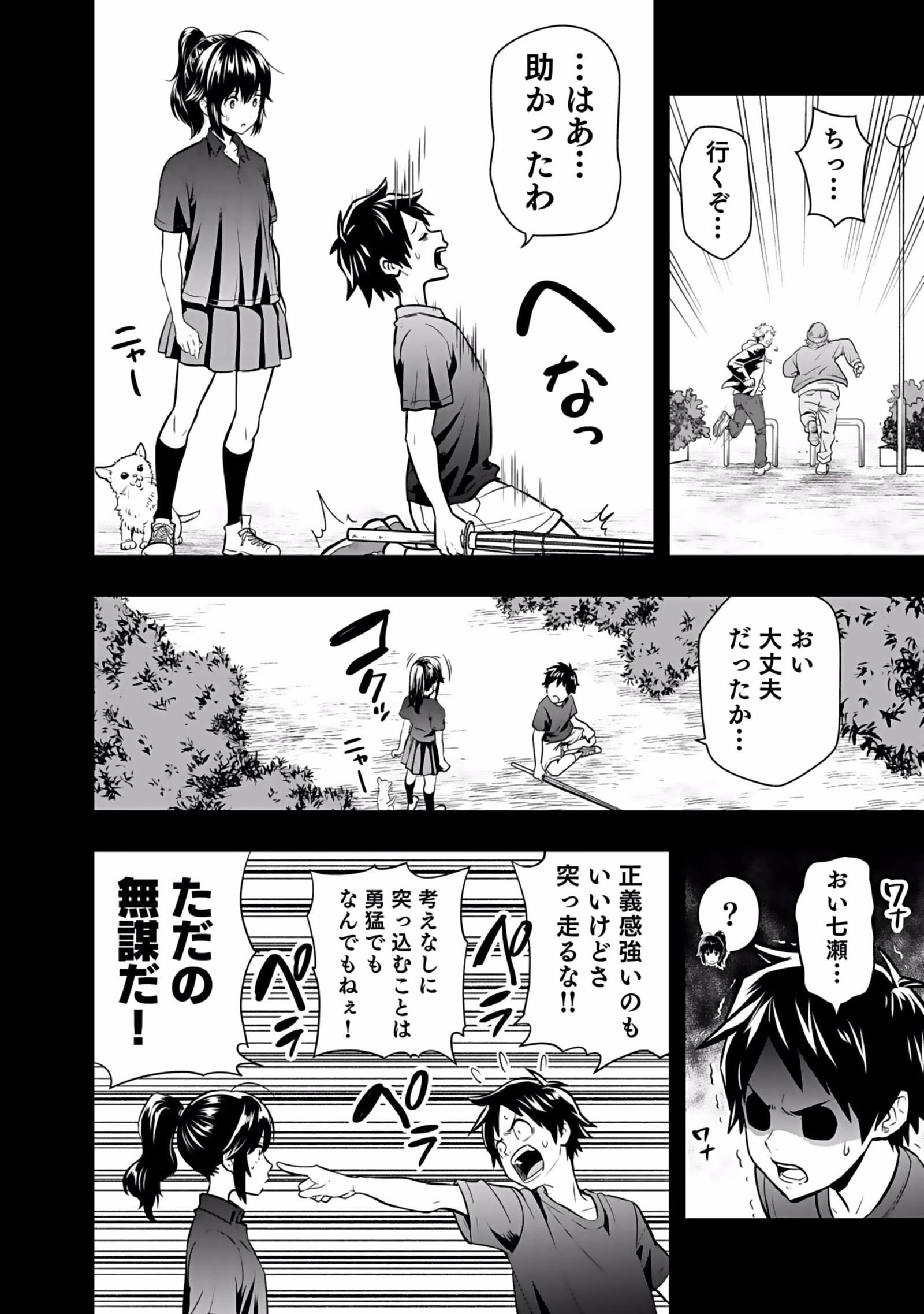 Isekai Class Shoukan Saretara R18 no Skill wo Kakutoku shita no de, Yaritai Houdai Sasetemoraimasu Chap 3 - Next Chap 4