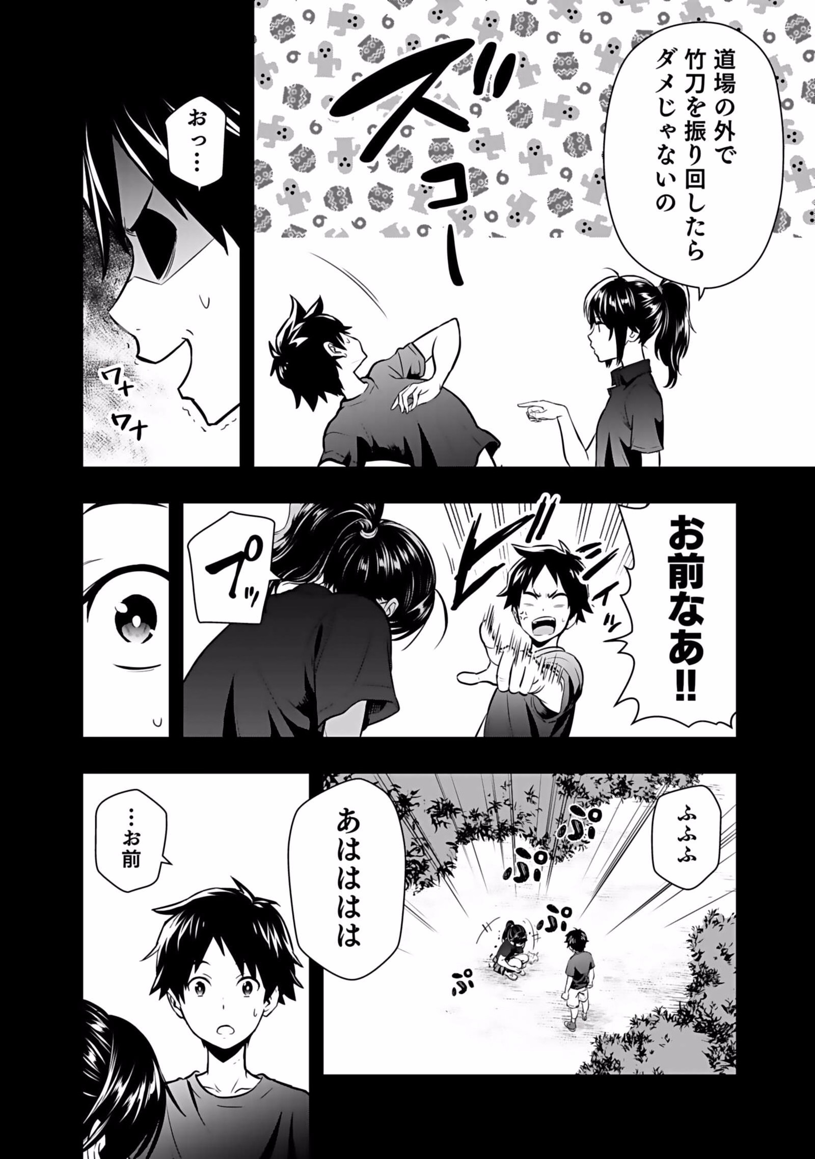 Isekai Class Shoukan Saretara R18 no Skill wo Kakutoku shita no de, Yaritai Houdai Sasetemoraimasu Chap 3 - Next Chap 4