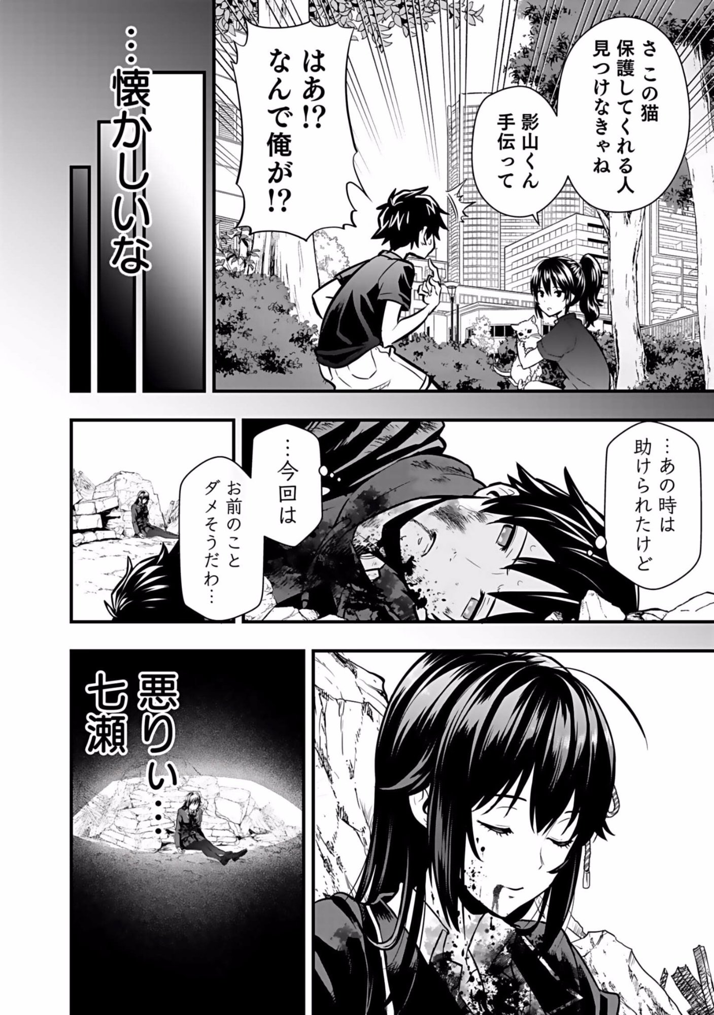 Isekai Class Shoukan Saretara R18 no Skill wo Kakutoku shita no de, Yaritai Houdai Sasetemoraimasu Chap 3 - Next Chap 4