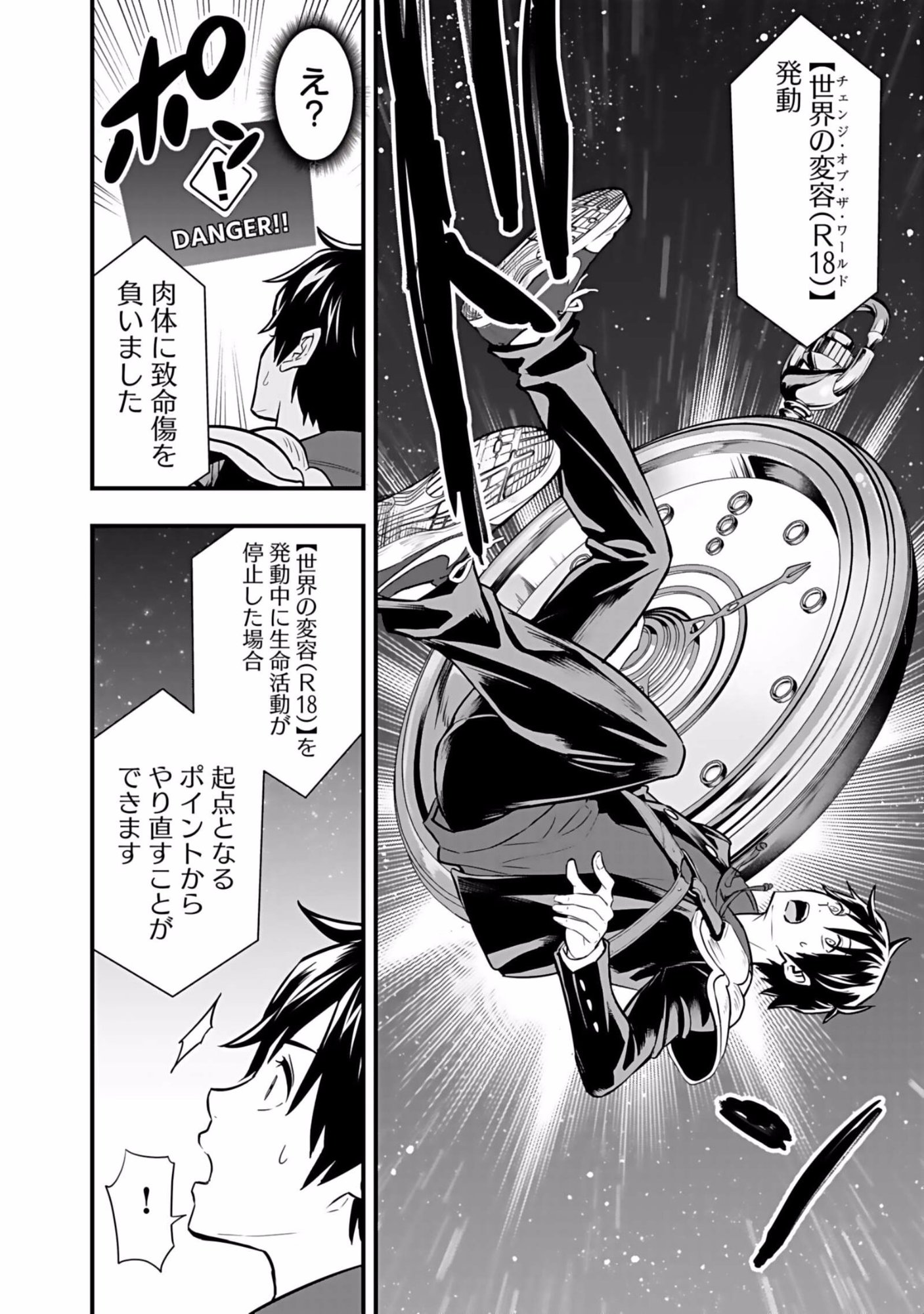 Isekai Class Shoukan Saretara R18 no Skill wo Kakutoku shita no de, Yaritai Houdai Sasetemoraimasu Chap 3 - Next Chap 4