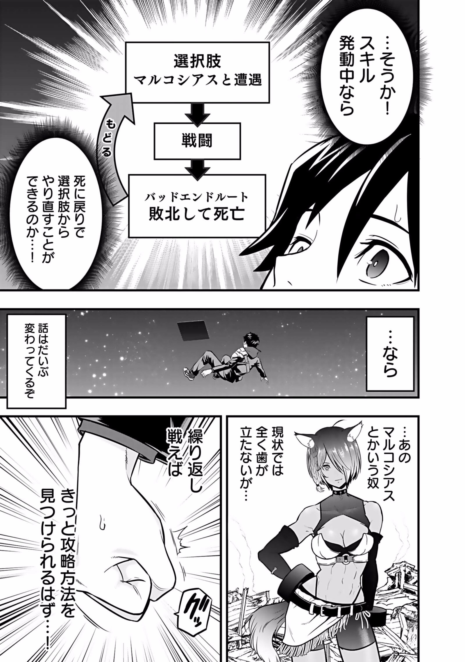 Isekai Class Shoukan Saretara R18 no Skill wo Kakutoku shita no de, Yaritai Houdai Sasetemoraimasu Chap 3 - Next Chap 4