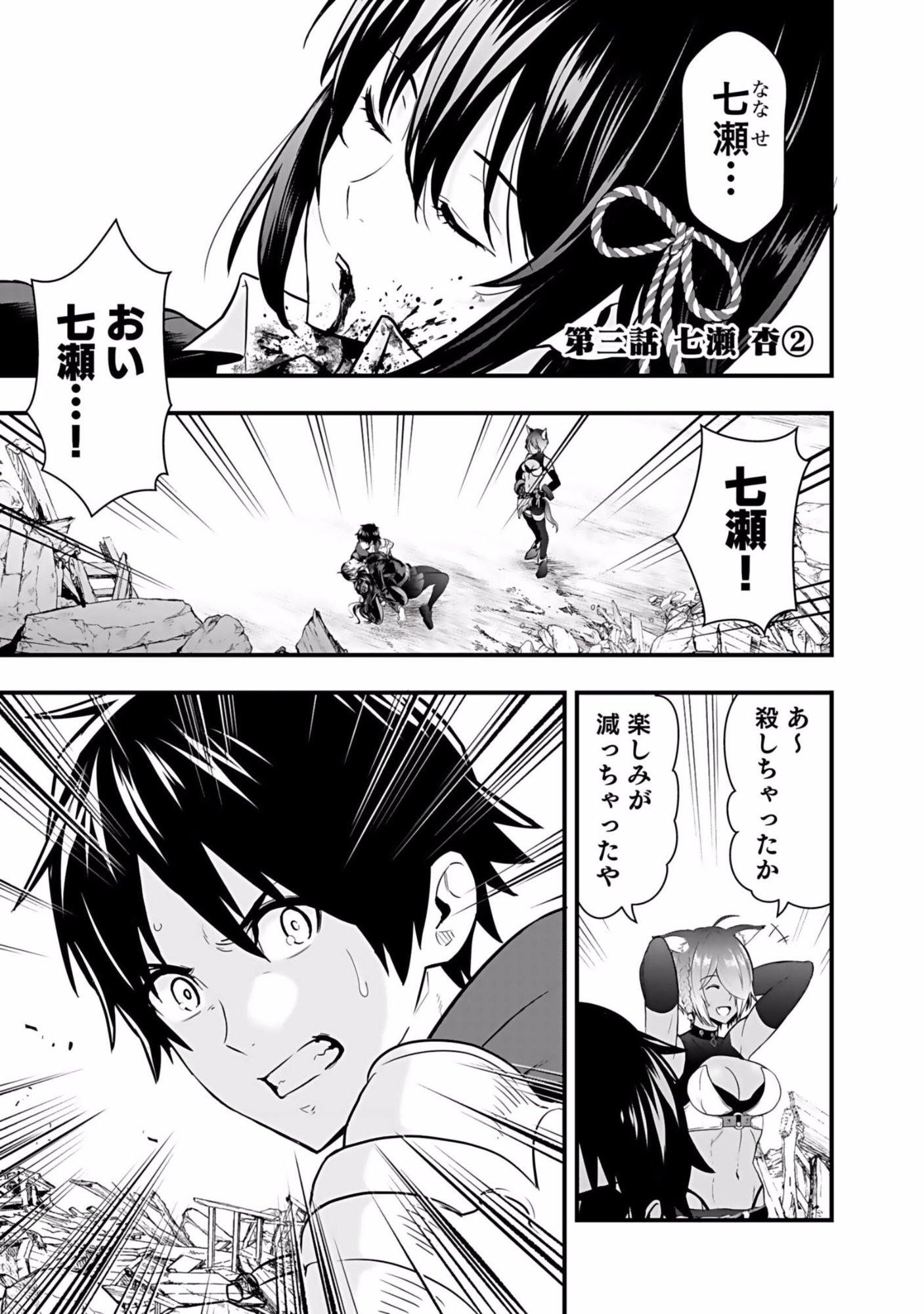 Isekai Class Shoukan Saretara R18 no Skill wo Kakutoku shita no de, Yaritai Houdai Sasetemoraimasu Chap 3 - Next Chap 4