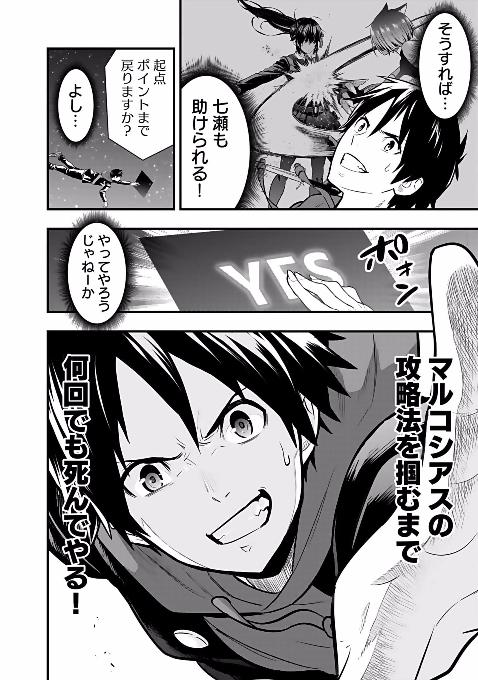 Isekai Class Shoukan Saretara R18 no Skill wo Kakutoku shita no de, Yaritai Houdai Sasetemoraimasu Chap 3 - Next Chap 4
