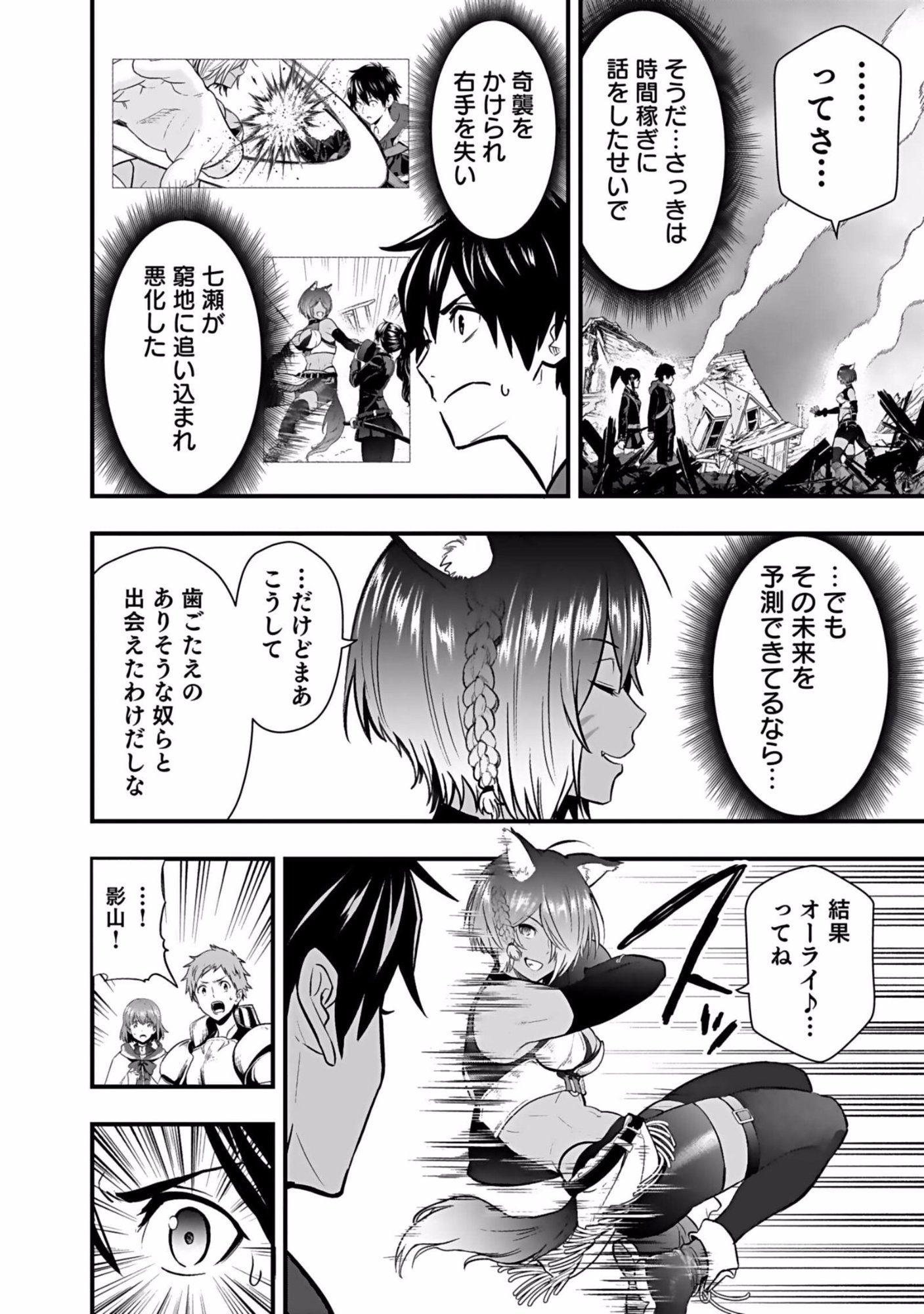 Isekai Class Shoukan Saretara R18 no Skill wo Kakutoku shita no de, Yaritai Houdai Sasetemoraimasu Chap 3 - Next Chap 4