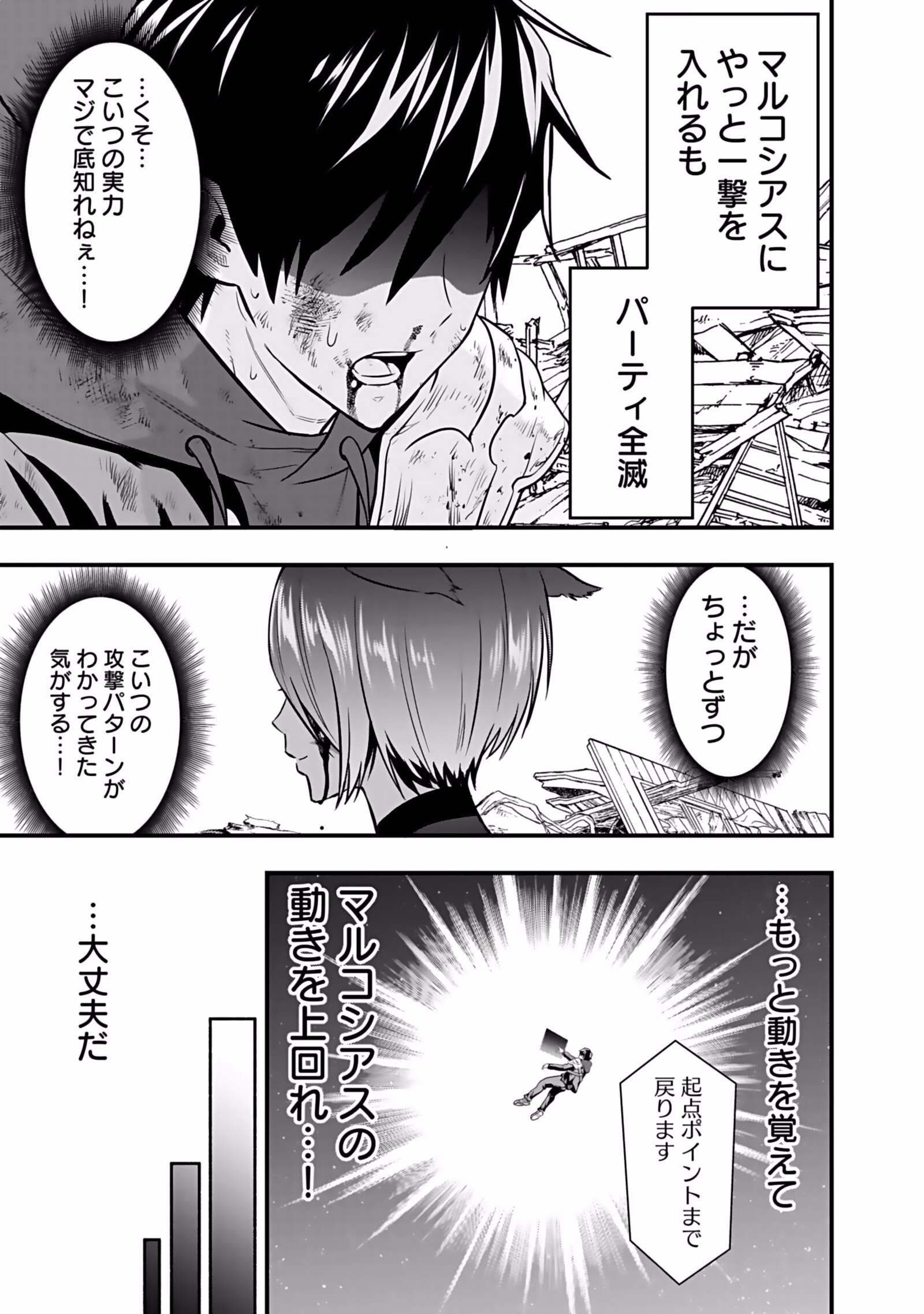 Isekai Class Shoukan Saretara R18 no Skill wo Kakutoku shita no de, Yaritai Houdai Sasetemoraimasu Chap 3 - Next Chap 4