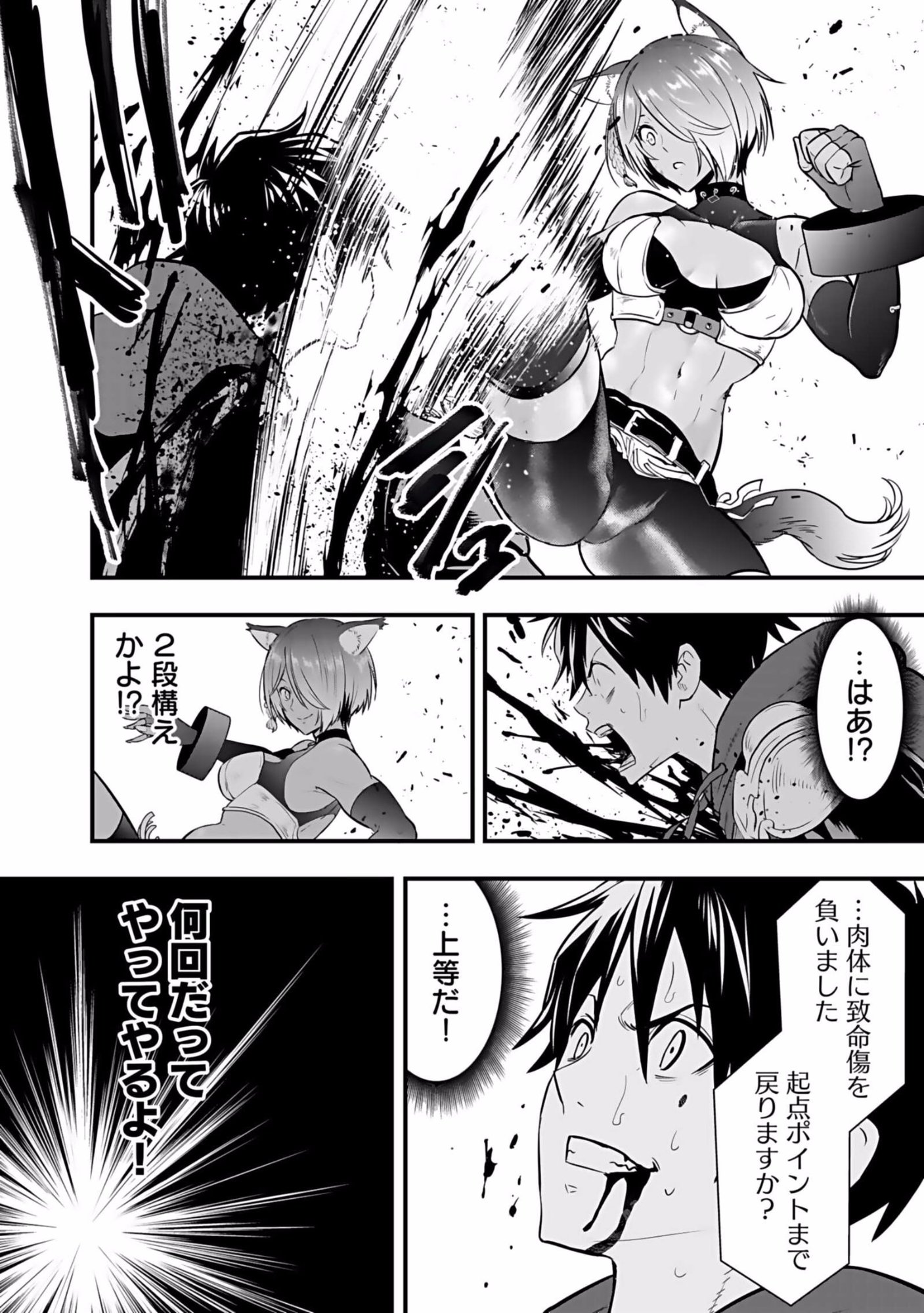 Isekai Class Shoukan Saretara R18 no Skill wo Kakutoku shita no de, Yaritai Houdai Sasetemoraimasu Chap 3 - Next Chap 4
