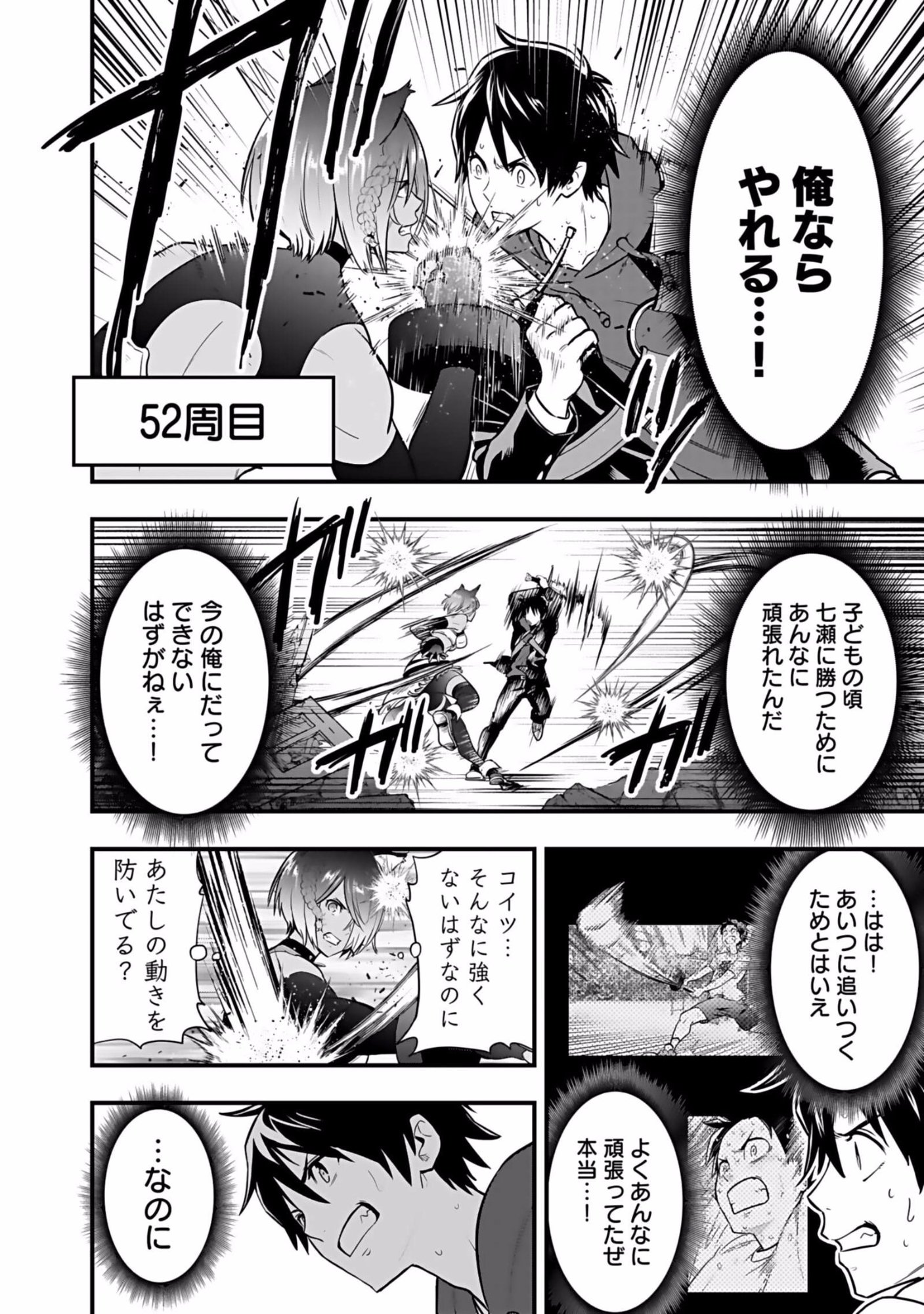 Isekai Class Shoukan Saretara R18 no Skill wo Kakutoku shita no de, Yaritai Houdai Sasetemoraimasu Chap 3 - Next Chap 4