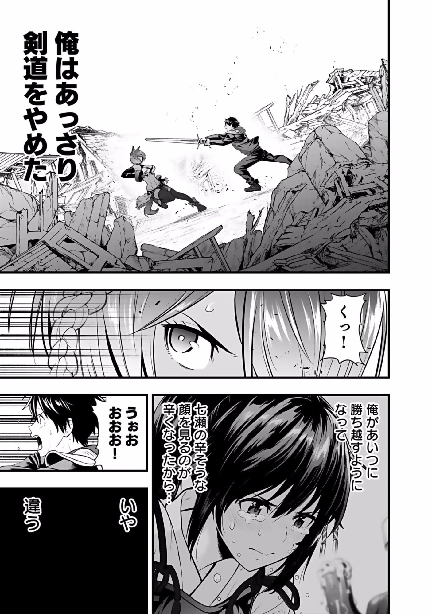 Isekai Class Shoukan Saretara R18 no Skill wo Kakutoku shita no de, Yaritai Houdai Sasetemoraimasu Chap 3 - Next Chap 4