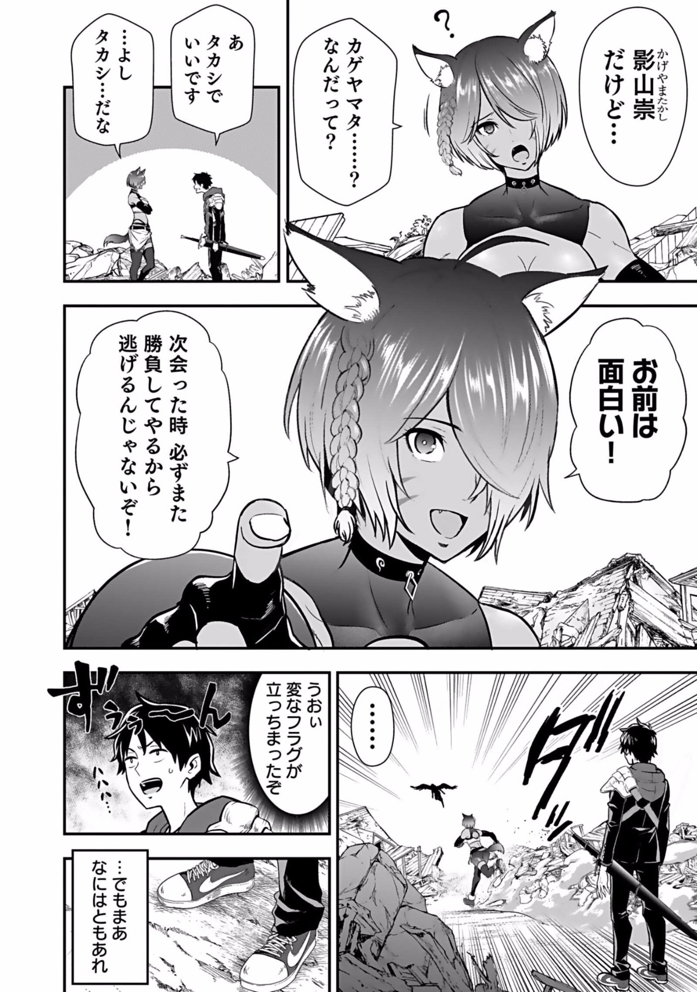 Isekai Class Shoukan Saretara R18 no Skill wo Kakutoku shita no de, Yaritai Houdai Sasetemoraimasu Chap 4 - Next Chap 5