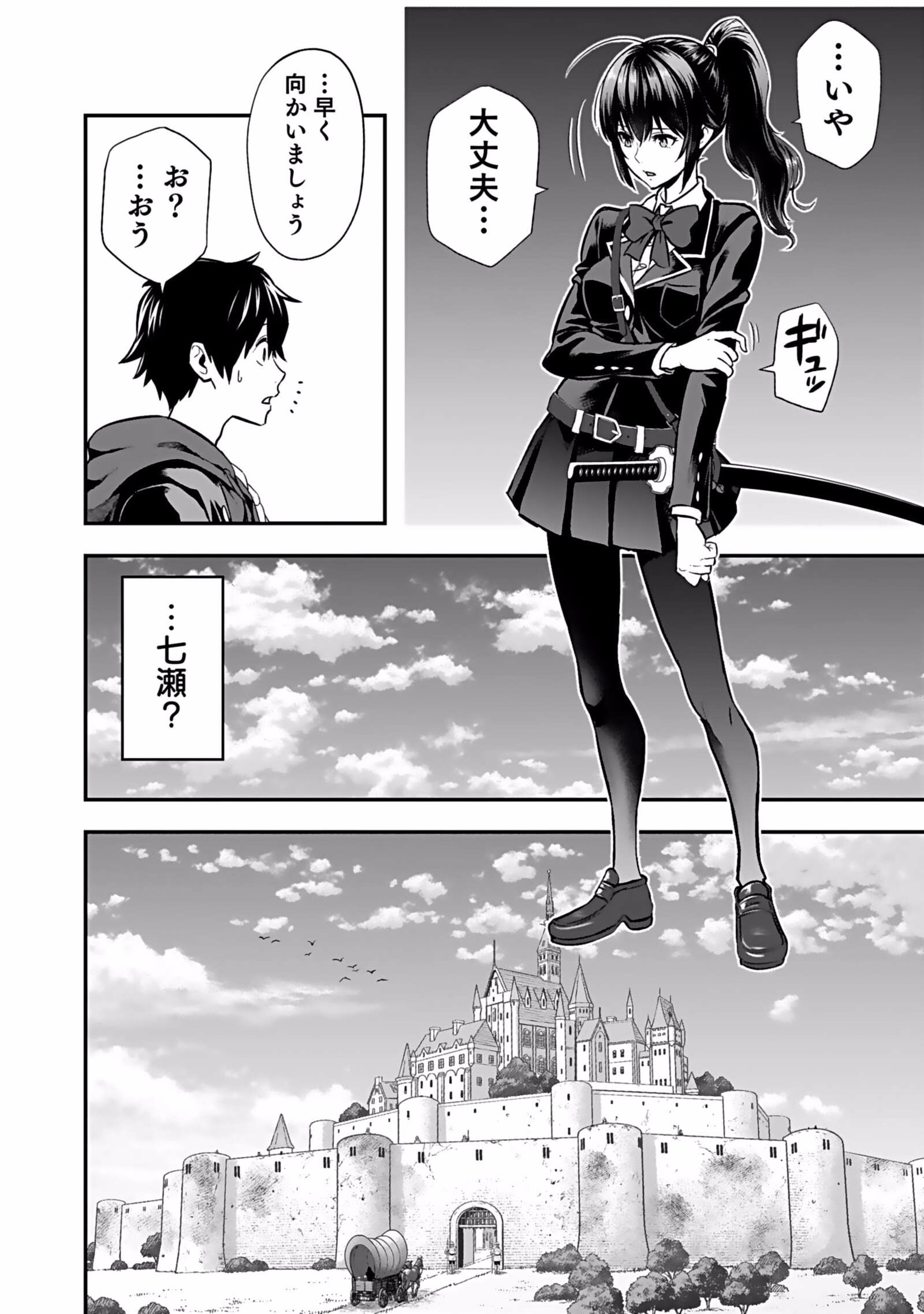 Isekai Class Shoukan Saretara R18 no Skill wo Kakutoku shita no de, Yaritai Houdai Sasetemoraimasu Chap 4 - Next Chap 5