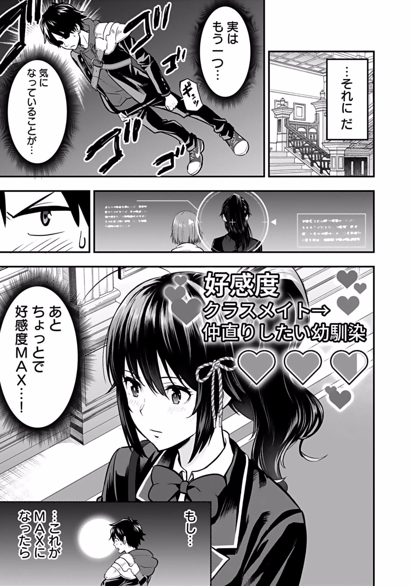 Isekai Class Shoukan Saretara R18 no Skill wo Kakutoku shita no de, Yaritai Houdai Sasetemoraimasu Chap 4 - Next Chap 5