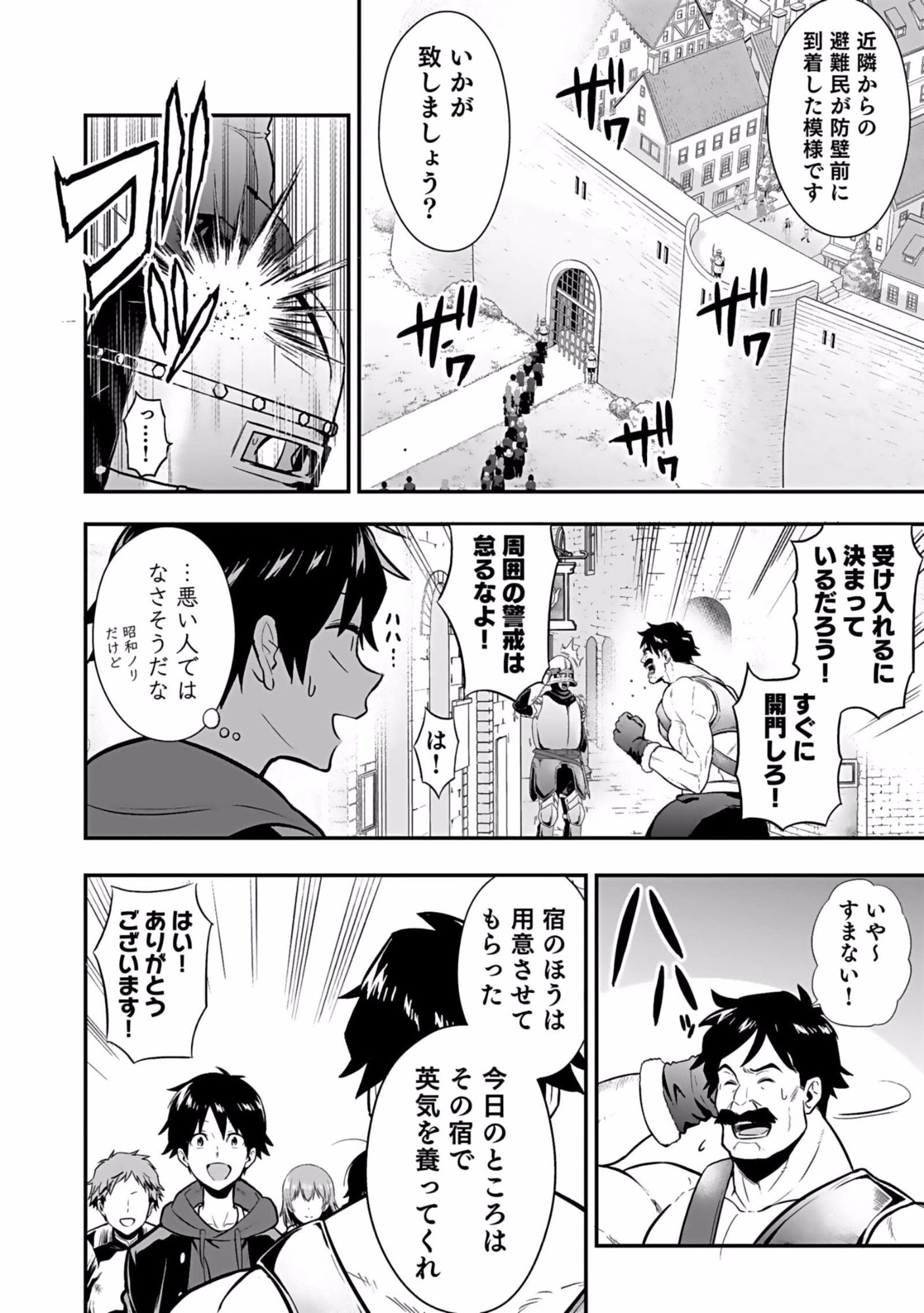 Isekai Class Shoukan Saretara R18 no Skill wo Kakutoku shita no de, Yaritai Houdai Sasetemoraimasu Chap 4 - Next Chap 5