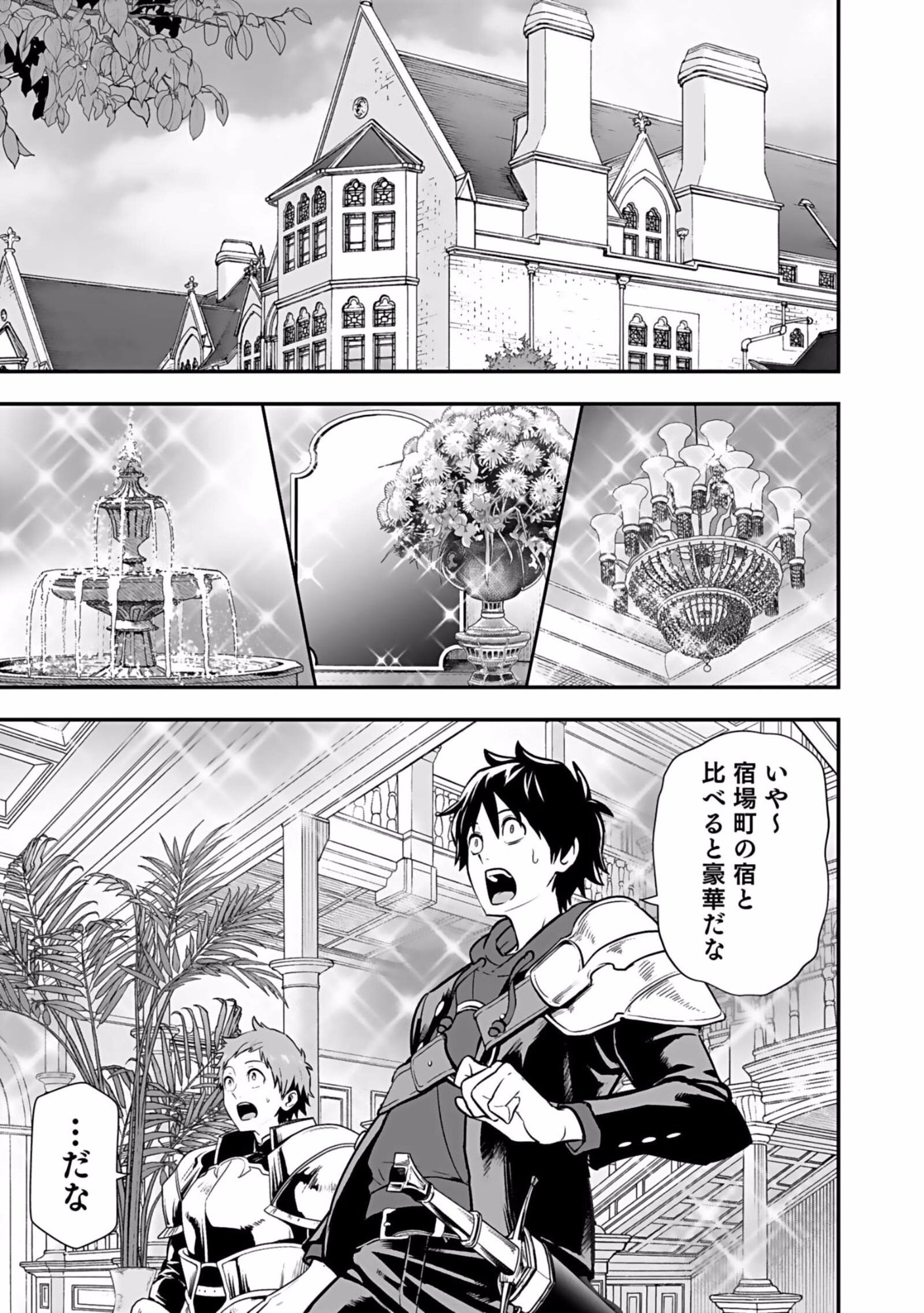 Isekai Class Shoukan Saretara R18 no Skill wo Kakutoku shita no de, Yaritai Houdai Sasetemoraimasu Chap 4 - Next Chap 5