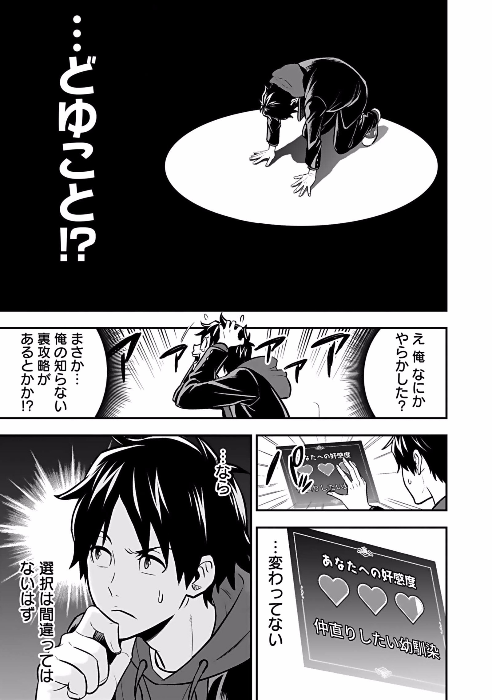 Isekai Class Shoukan Saretara R18 no Skill wo Kakutoku shita no de, Yaritai Houdai Sasetemoraimasu Chap 4 - Next Chap 5