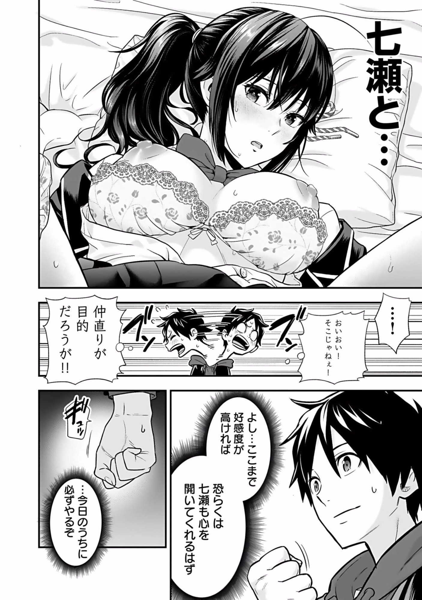 Isekai Class Shoukan Saretara R18 no Skill wo Kakutoku shita no de, Yaritai Houdai Sasetemoraimasu Chap 4 - Next Chap 5