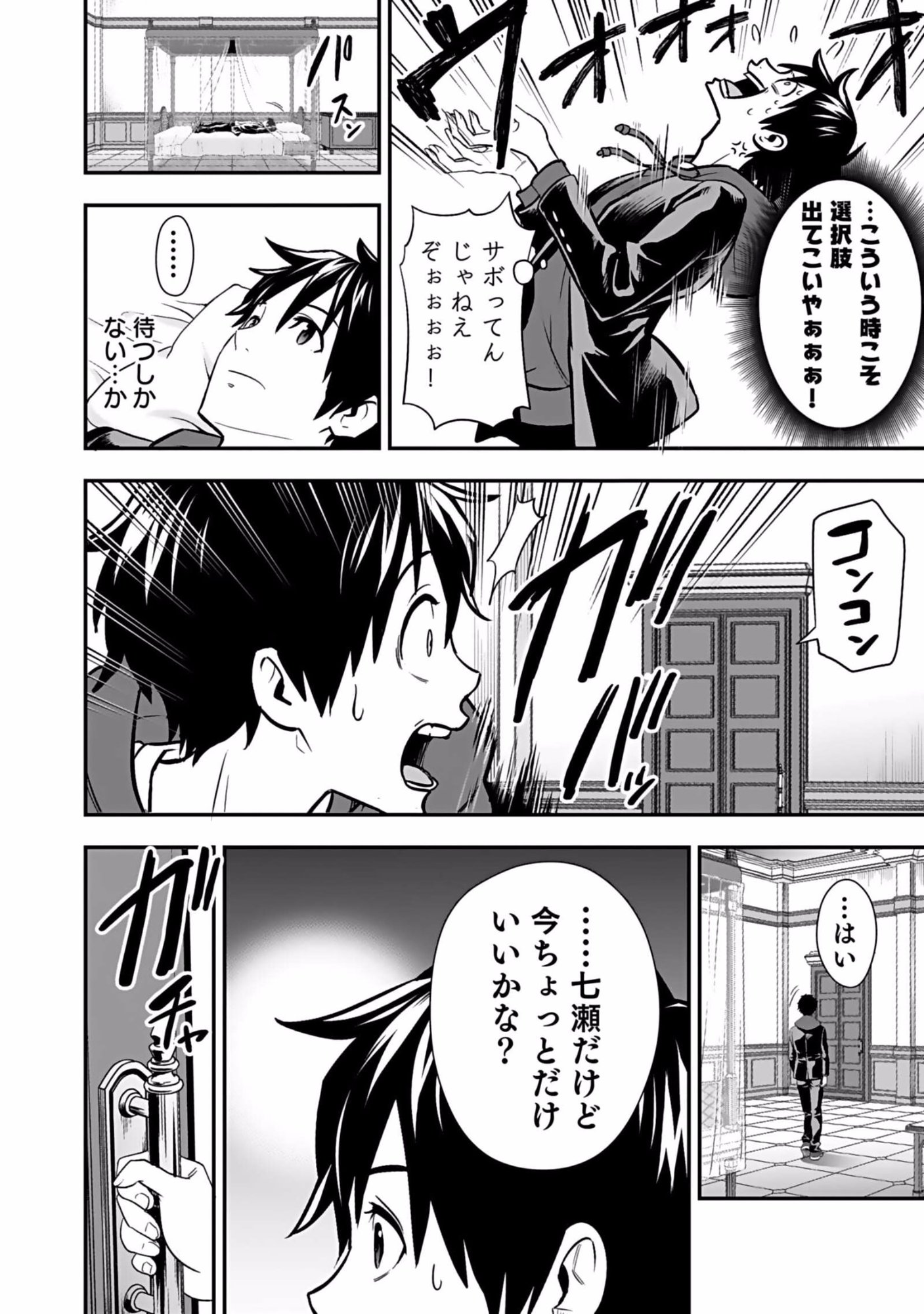 Isekai Class Shoukan Saretara R18 no Skill wo Kakutoku shita no de, Yaritai Houdai Sasetemoraimasu Chap 4 - Next Chap 5