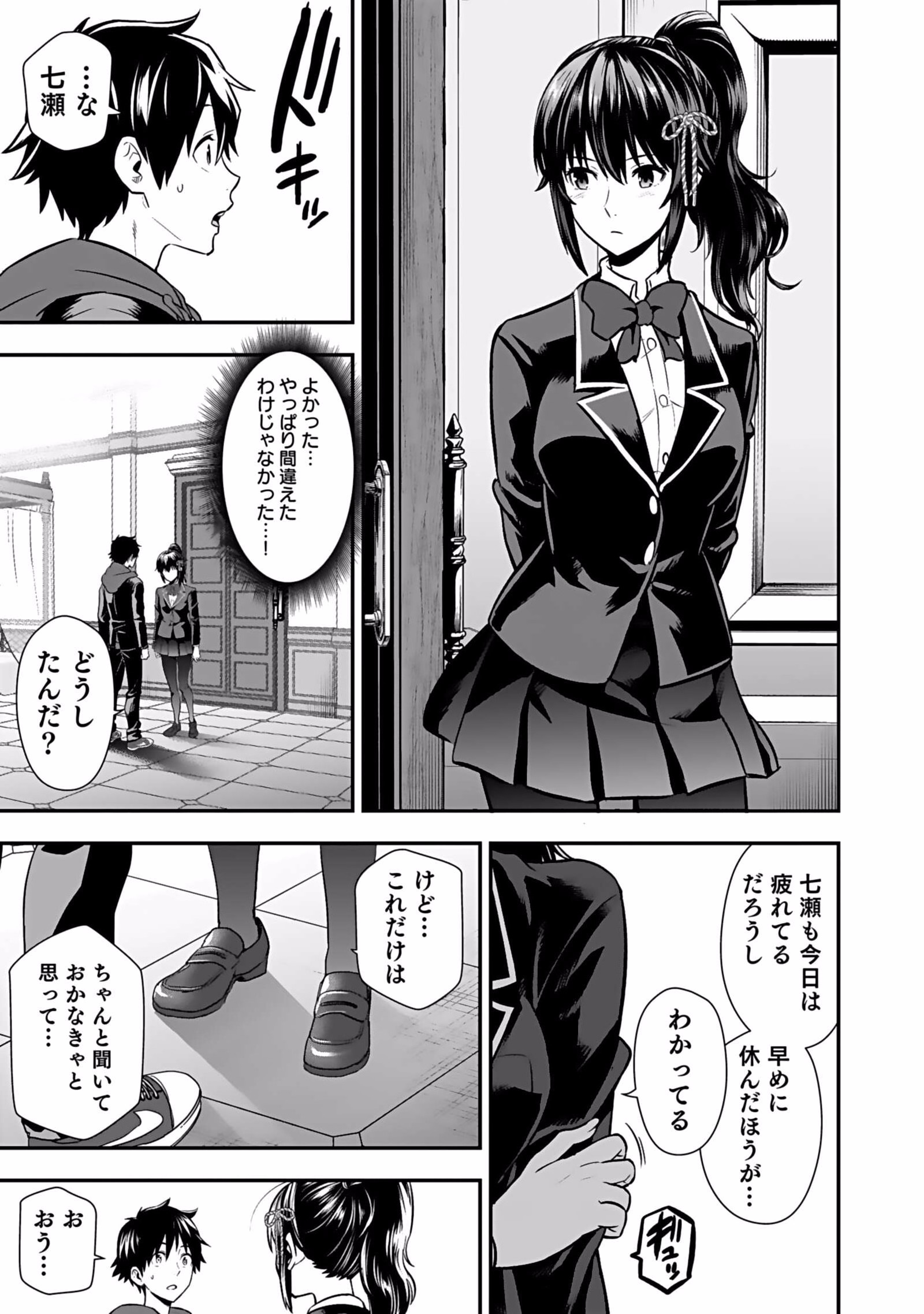 Isekai Class Shoukan Saretara R18 no Skill wo Kakutoku shita no de, Yaritai Houdai Sasetemoraimasu Chap 4 - Next Chap 5