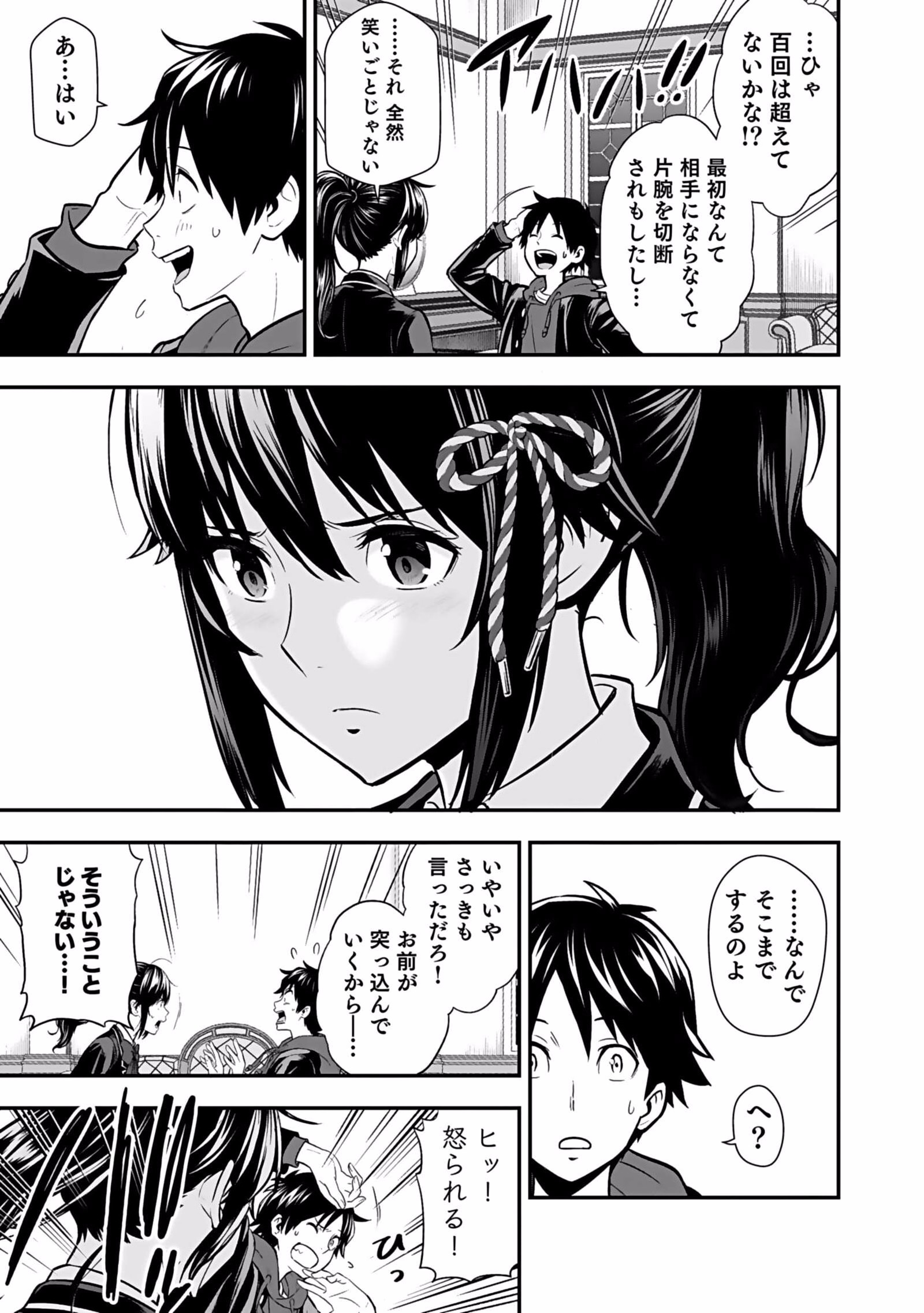 Isekai Class Shoukan Saretara R18 no Skill wo Kakutoku shita no de, Yaritai Houdai Sasetemoraimasu Chap 4 - Next Chap 5