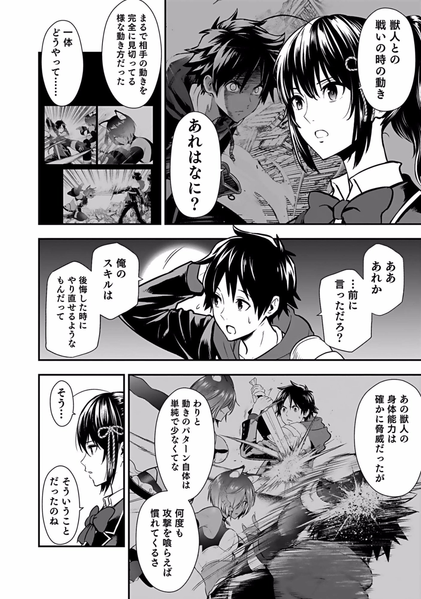 Isekai Class Shoukan Saretara R18 no Skill wo Kakutoku shita no de, Yaritai Houdai Sasetemoraimasu Chap 4 - Next Chap 5