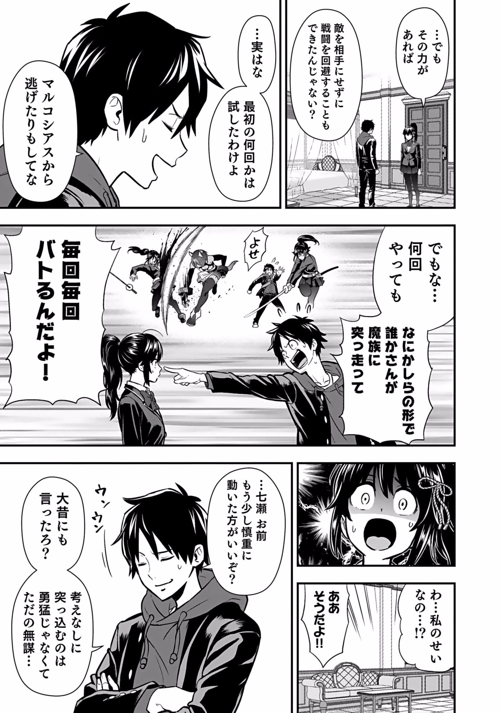 Isekai Class Shoukan Saretara R18 no Skill wo Kakutoku shita no de, Yaritai Houdai Sasetemoraimasu Chap 4 - Next Chap 5