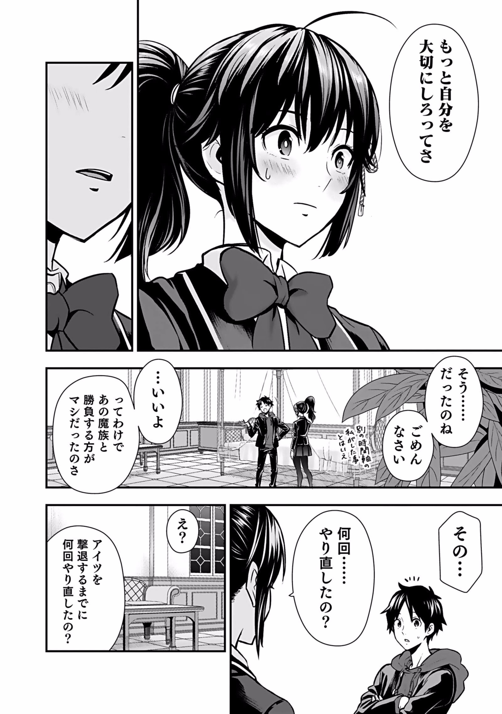 Isekai Class Shoukan Saretara R18 no Skill wo Kakutoku shita no de, Yaritai Houdai Sasetemoraimasu Chap 4 - Next Chap 5