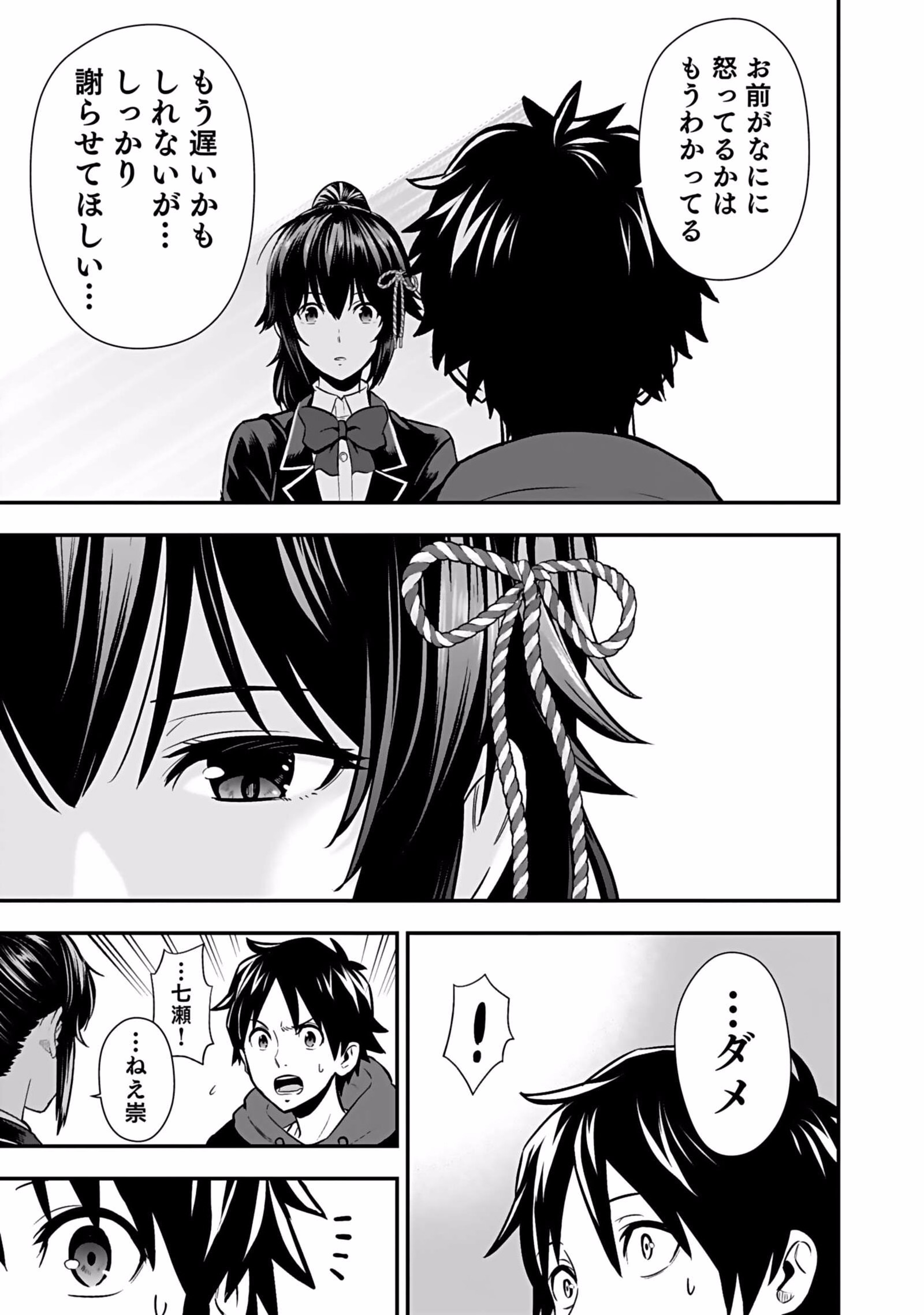 Isekai Class Shoukan Saretara R18 no Skill wo Kakutoku shita no de, Yaritai Houdai Sasetemoraimasu Chap 4 - Next Chap 5
